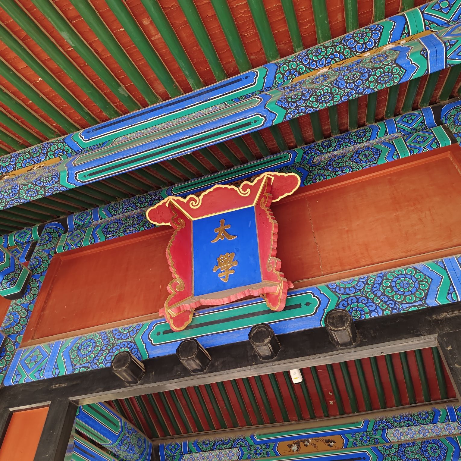 国子监旅行图片 3