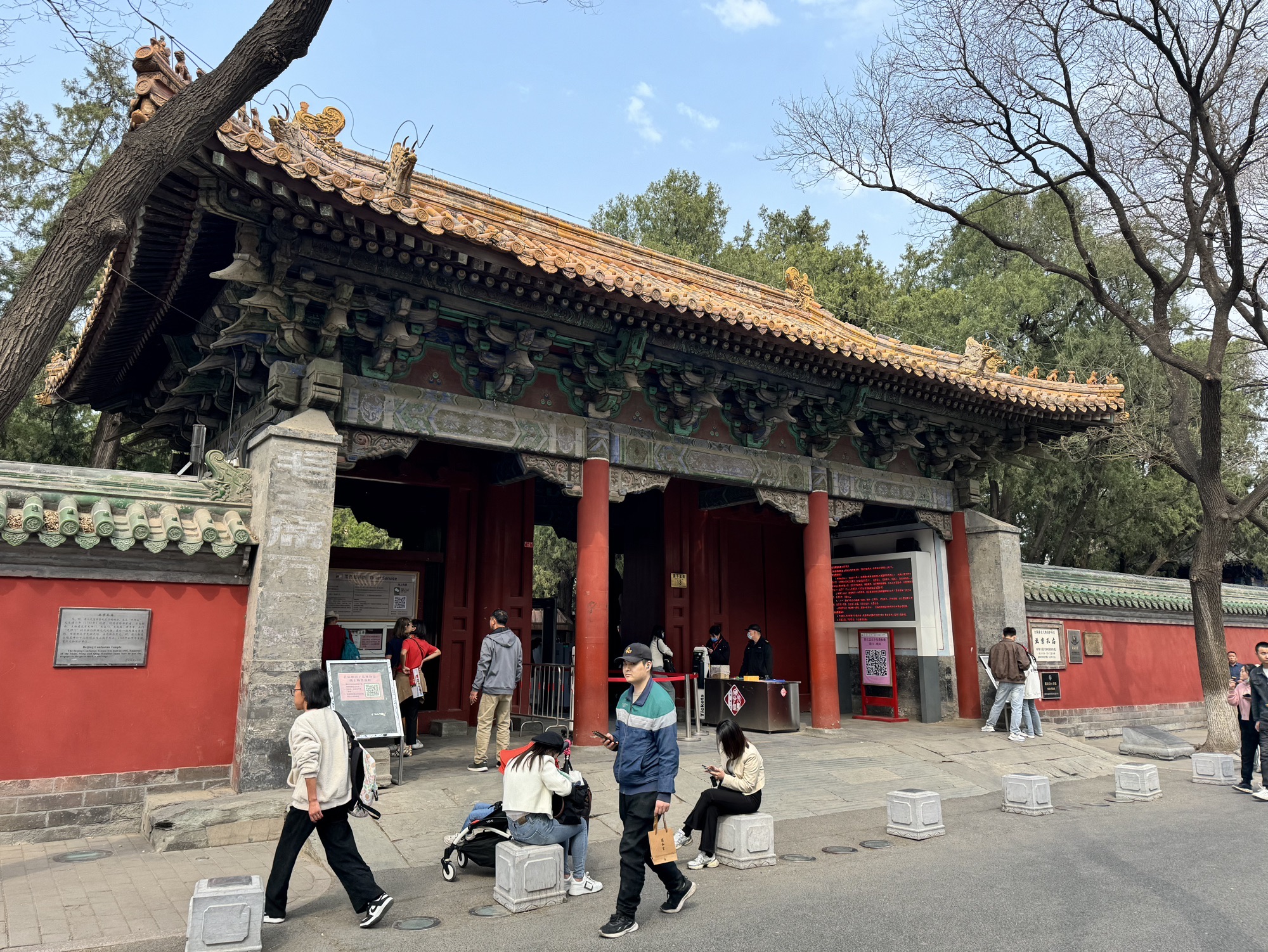 国子监旅行图片 1