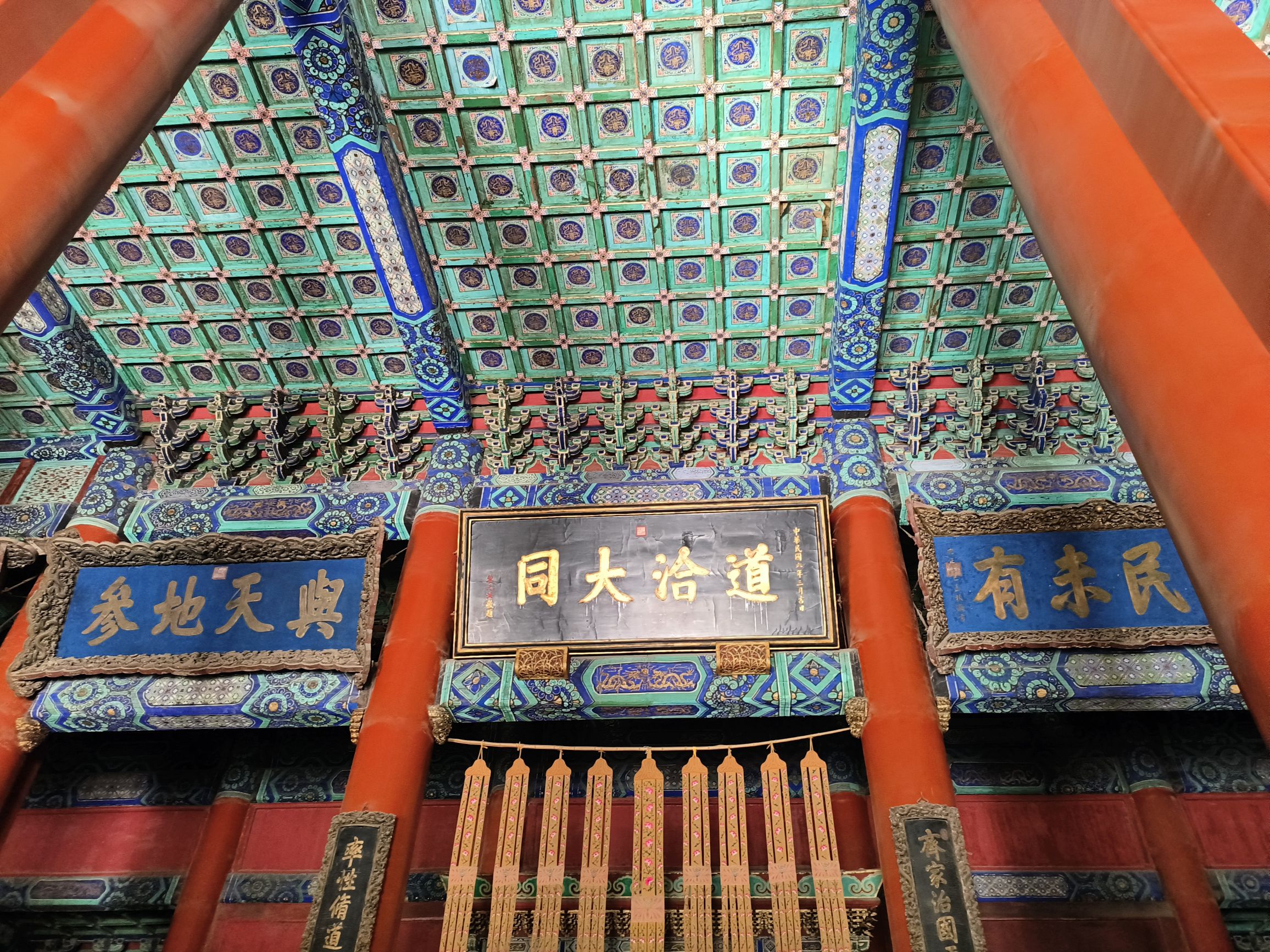 国子监旅行图片 3