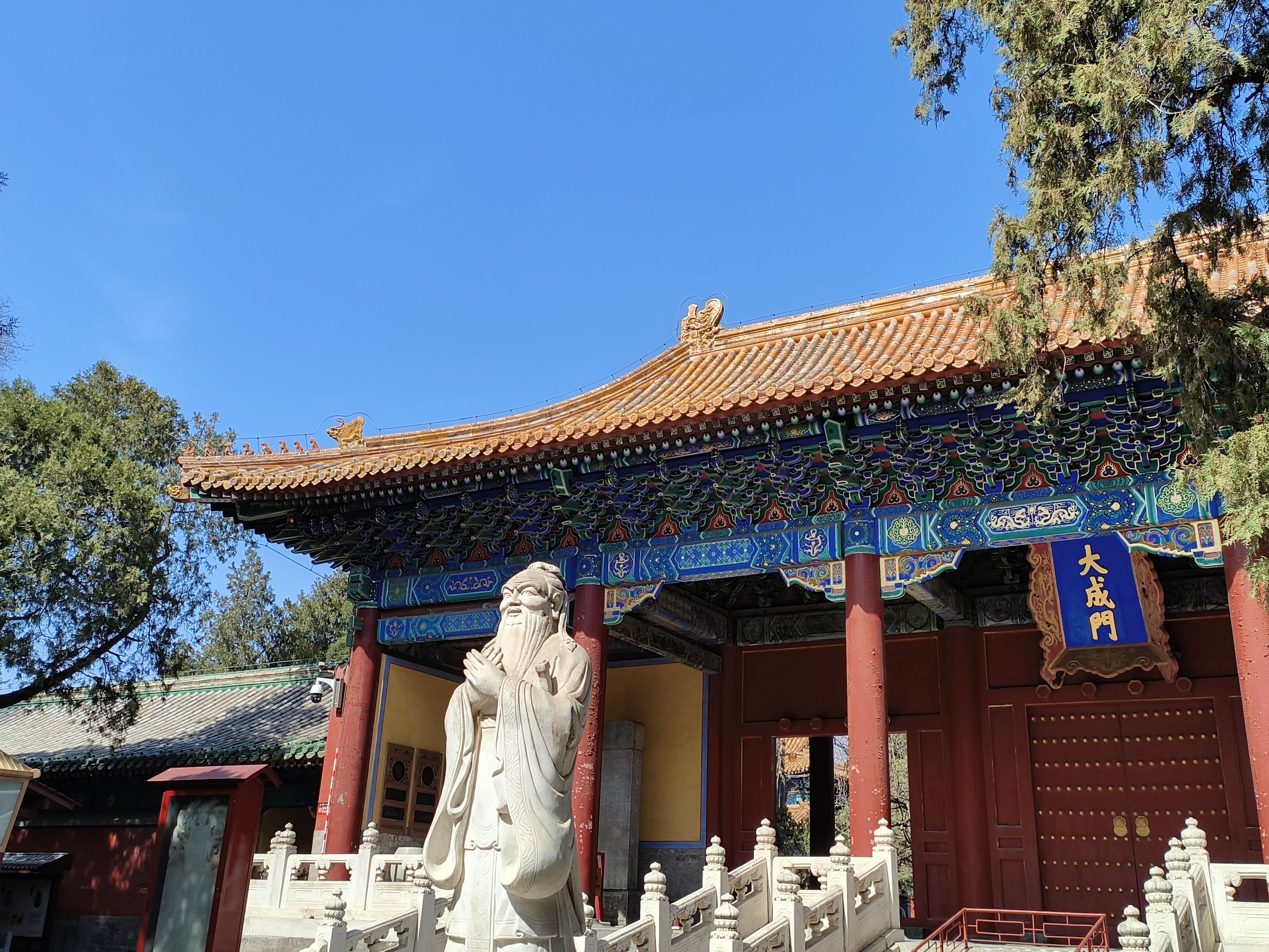 国子监旅行图片 1