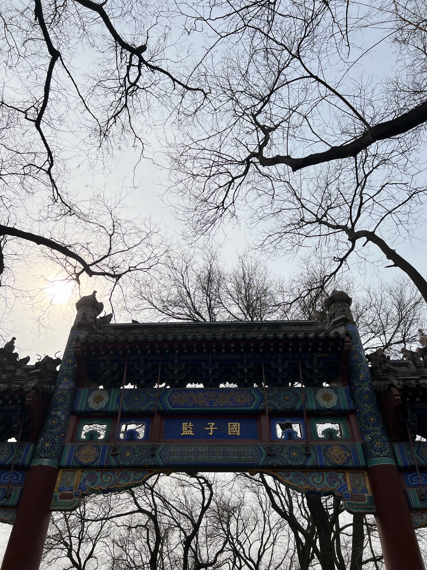 国子监旅行图片 3