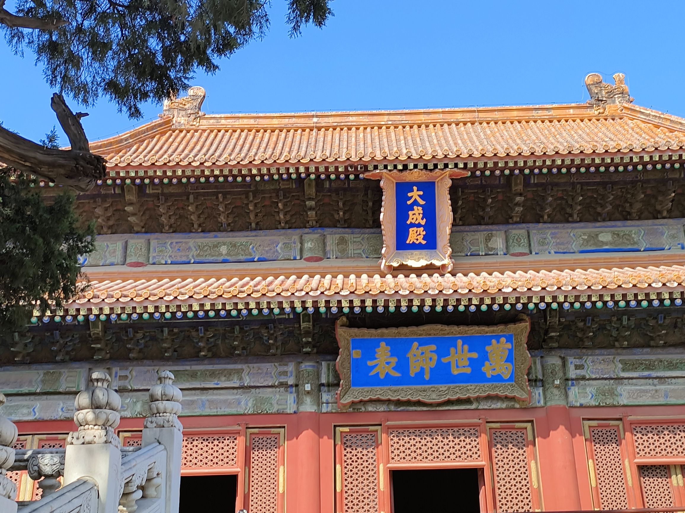 国子监旅行图片 2