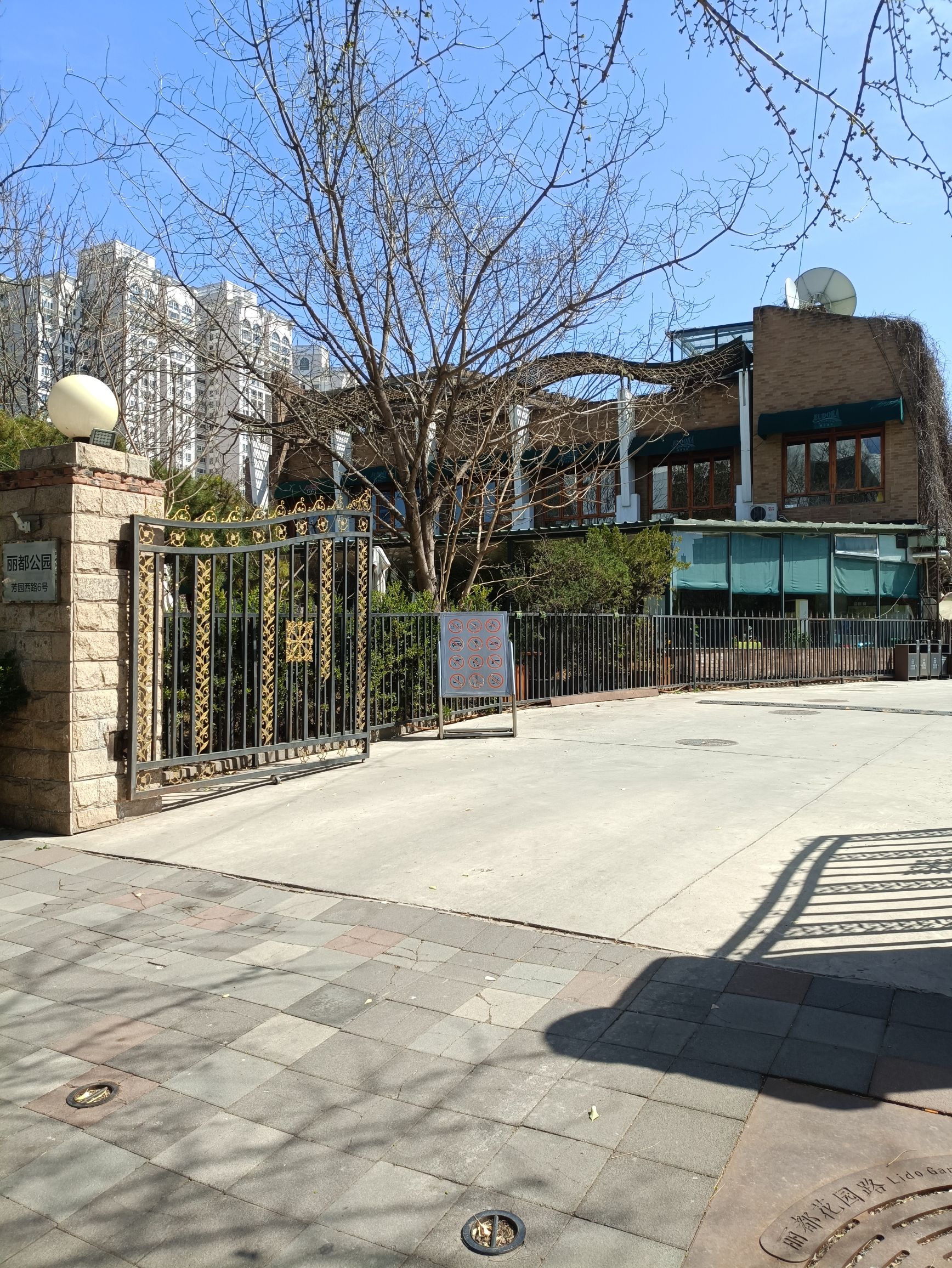 丽都花园旅行图片 1