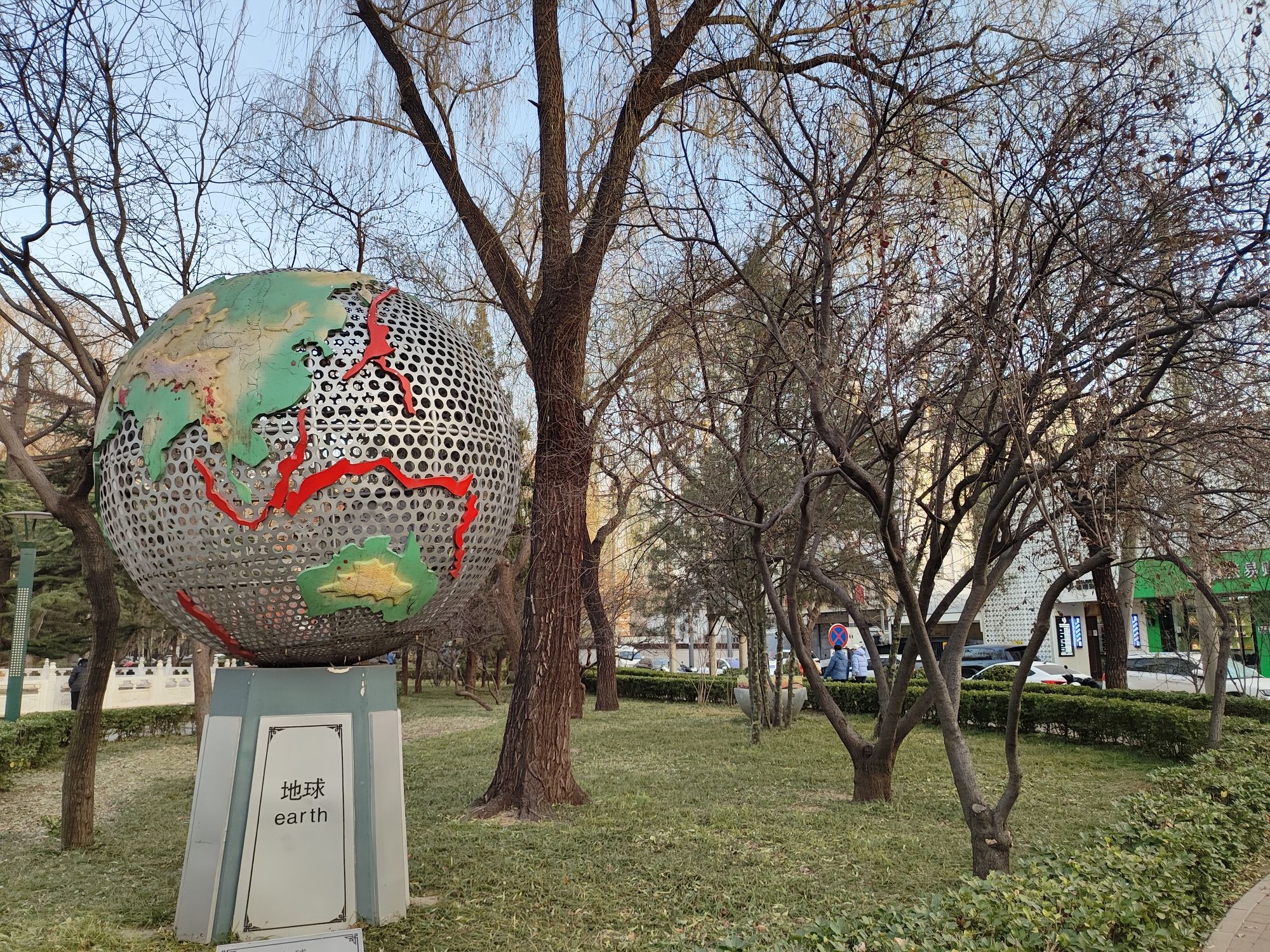 知春公园旅行图片 2