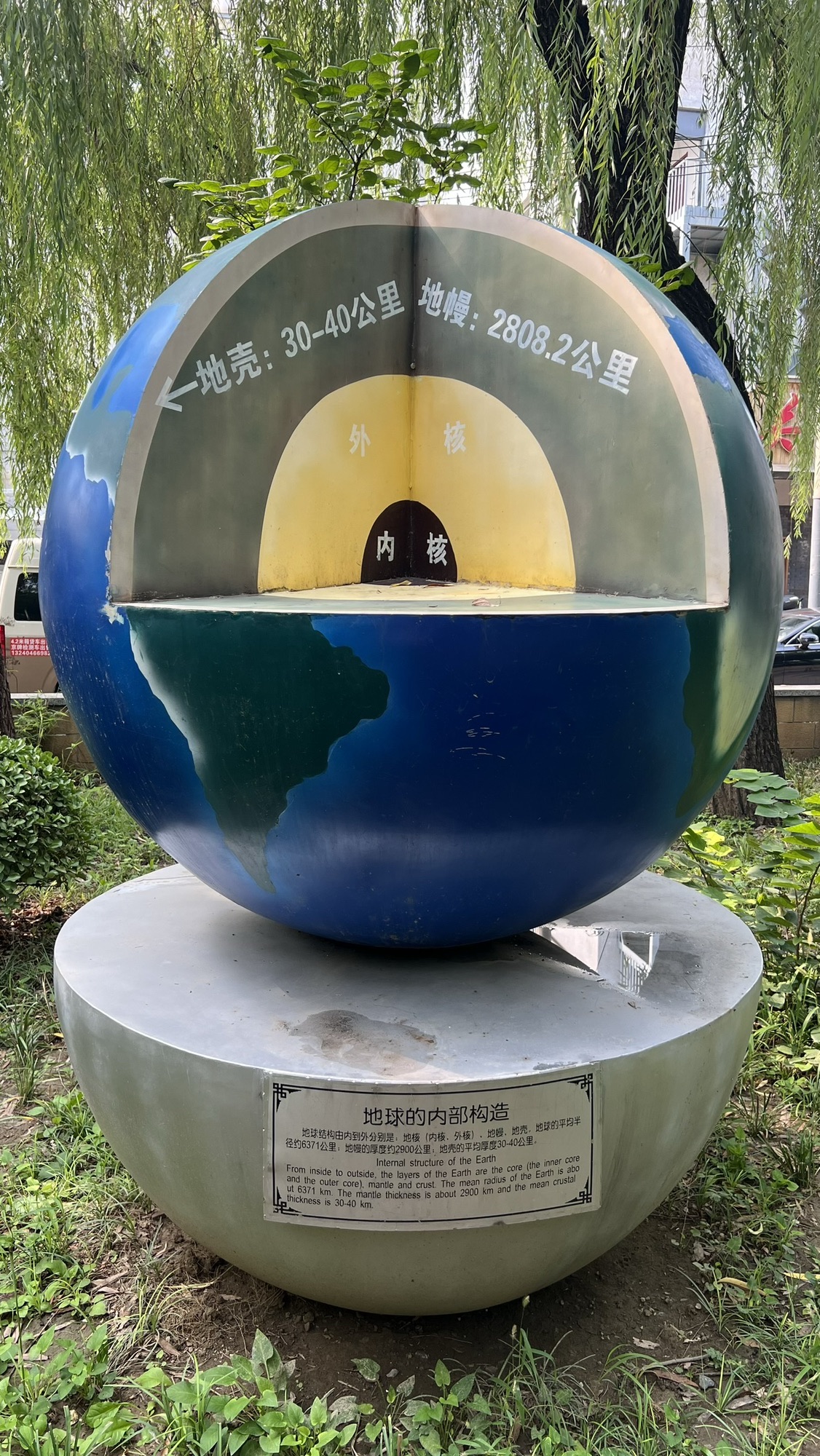 知春公园旅行图片 2