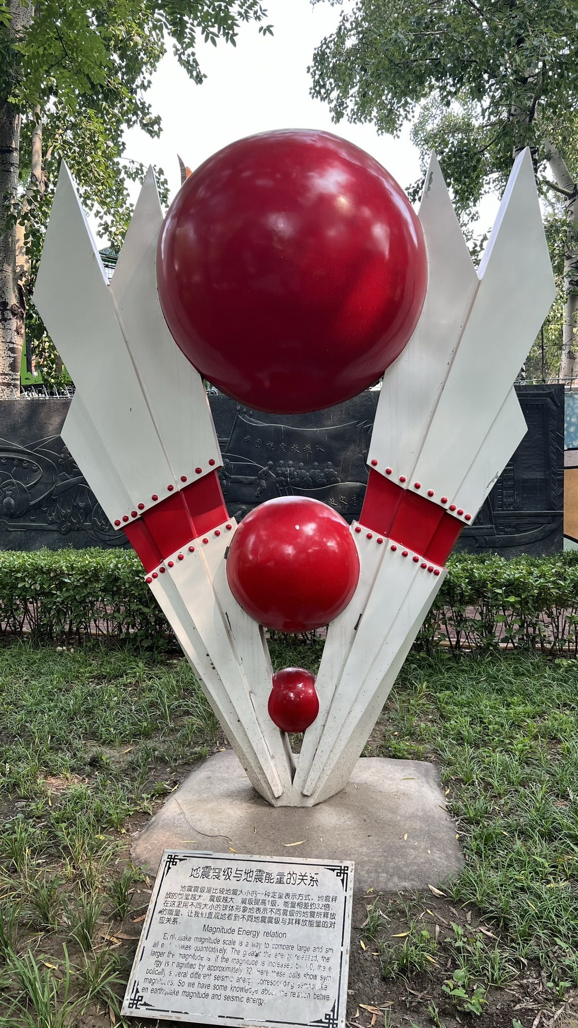 知春公园旅行图片 3