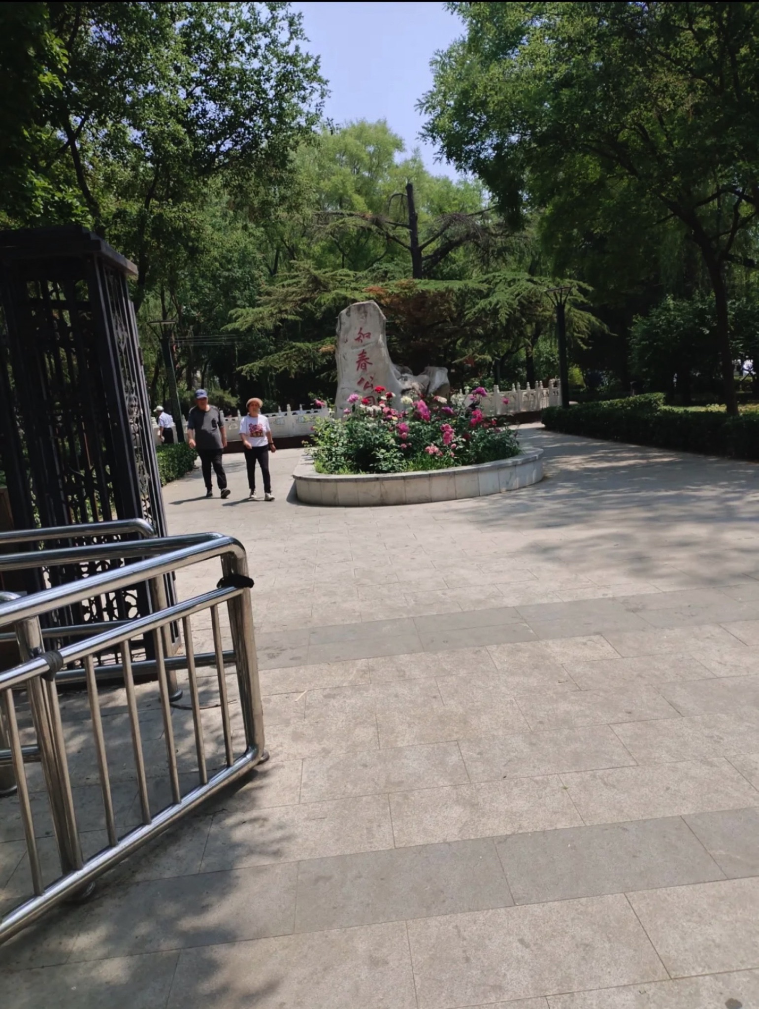 知春公园旅行图片 1