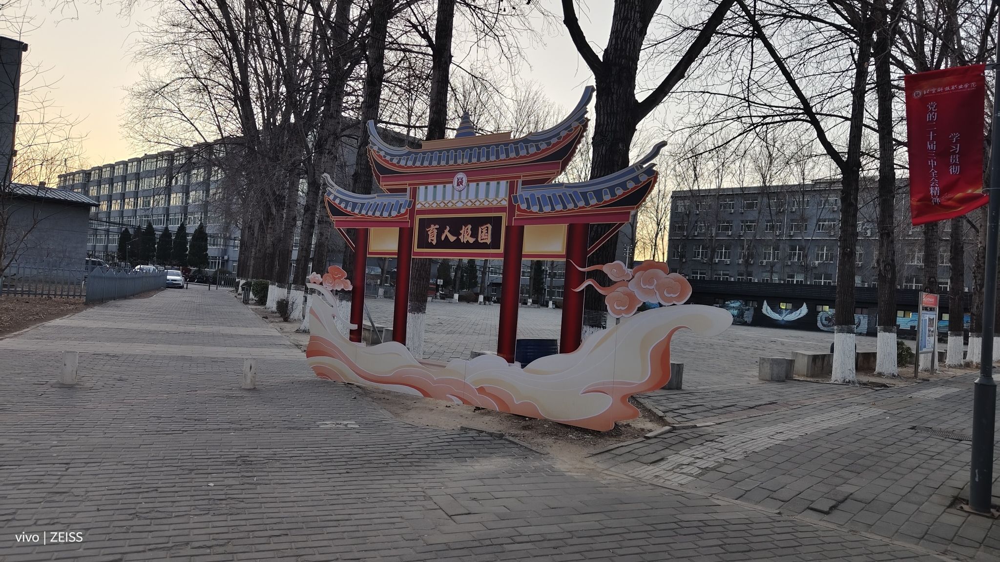 北京科技职业学院