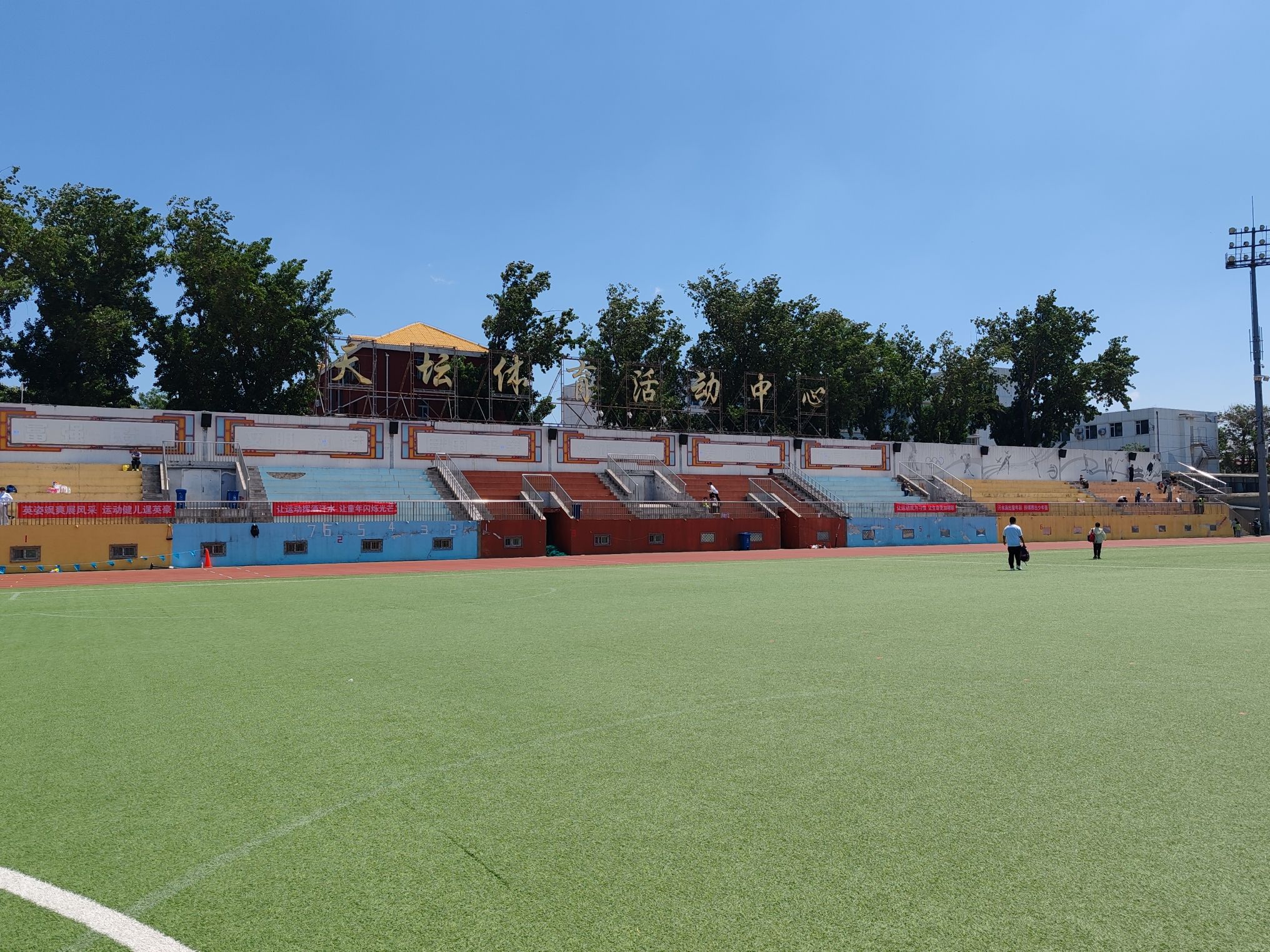 场地封面-天坛体育活动中心