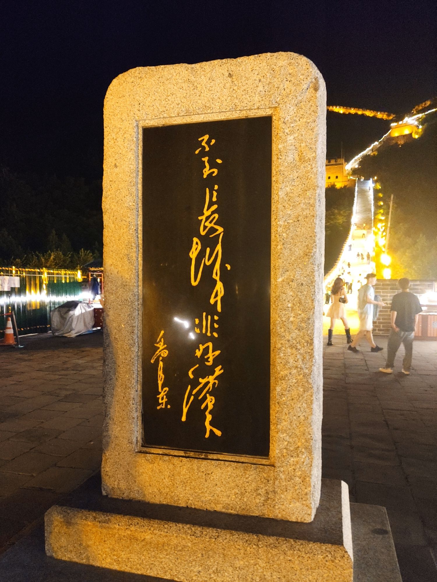 居庸关长城旅行图片 3