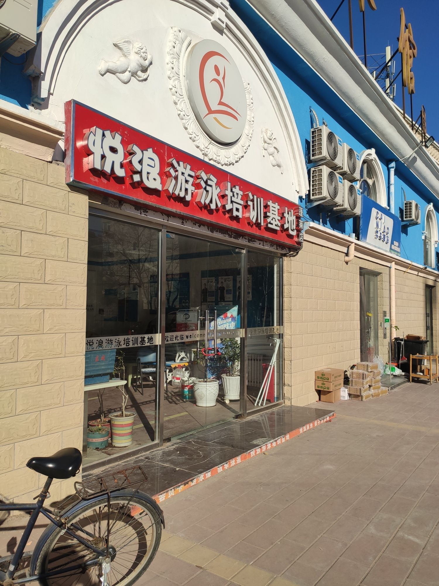 场地封面-蓬莱游泳馆