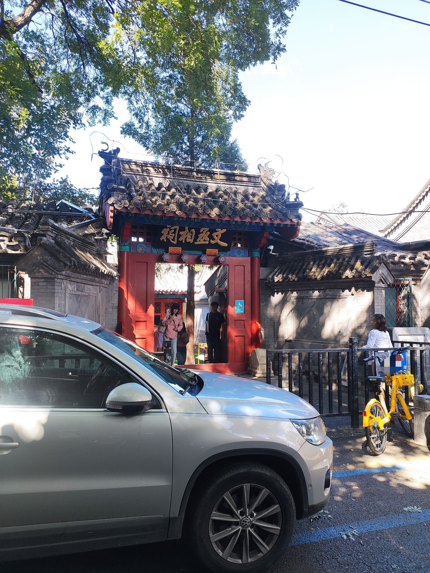 文丞相祠旅行图片 1