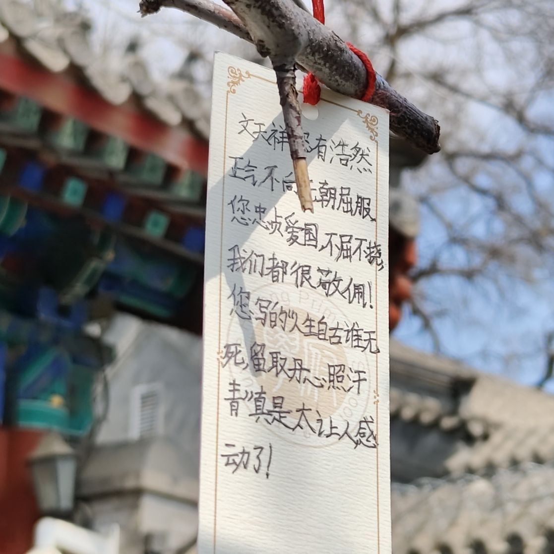 文丞相祠旅行图片 3