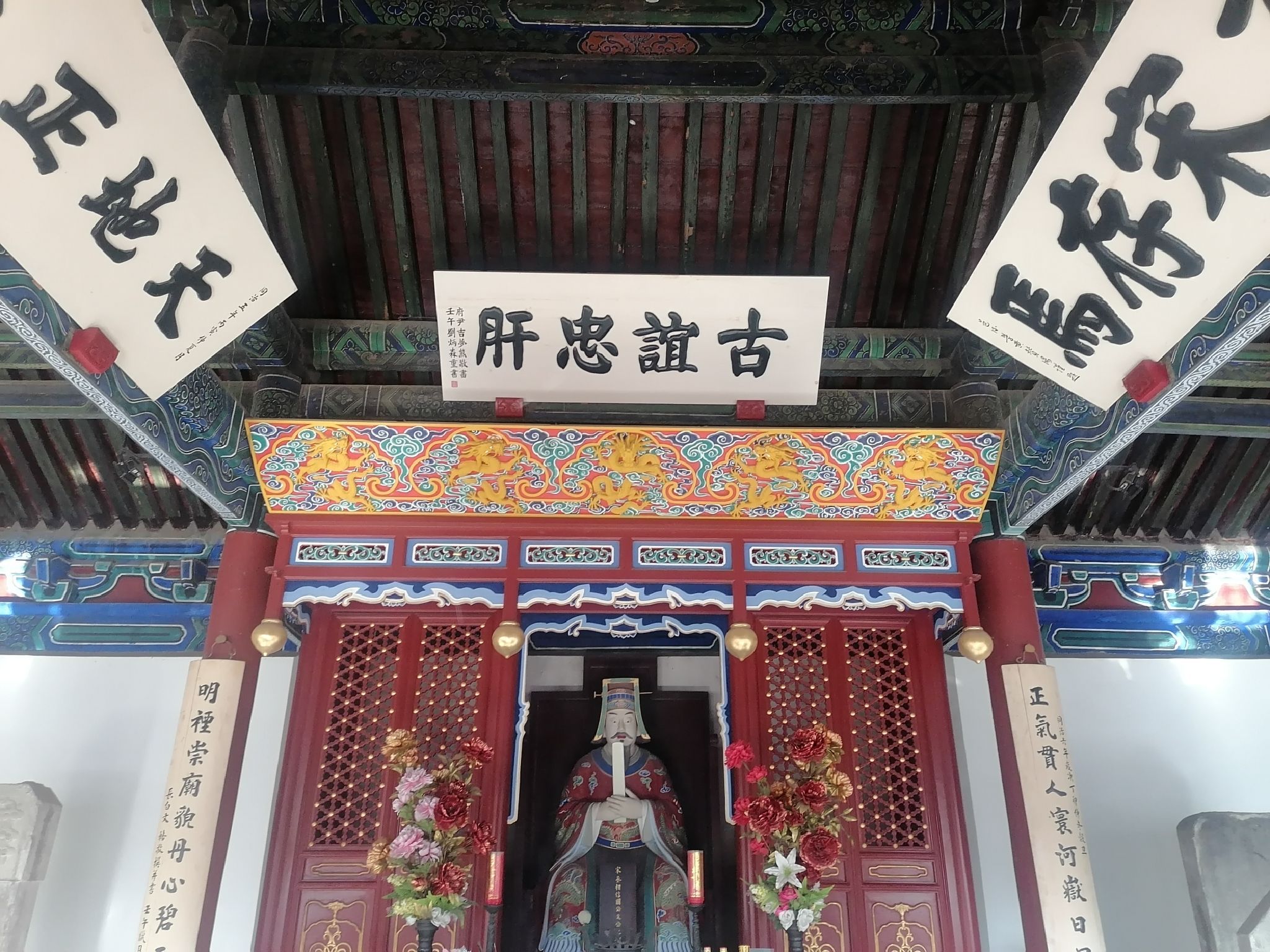文丞相祠旅行图片 3