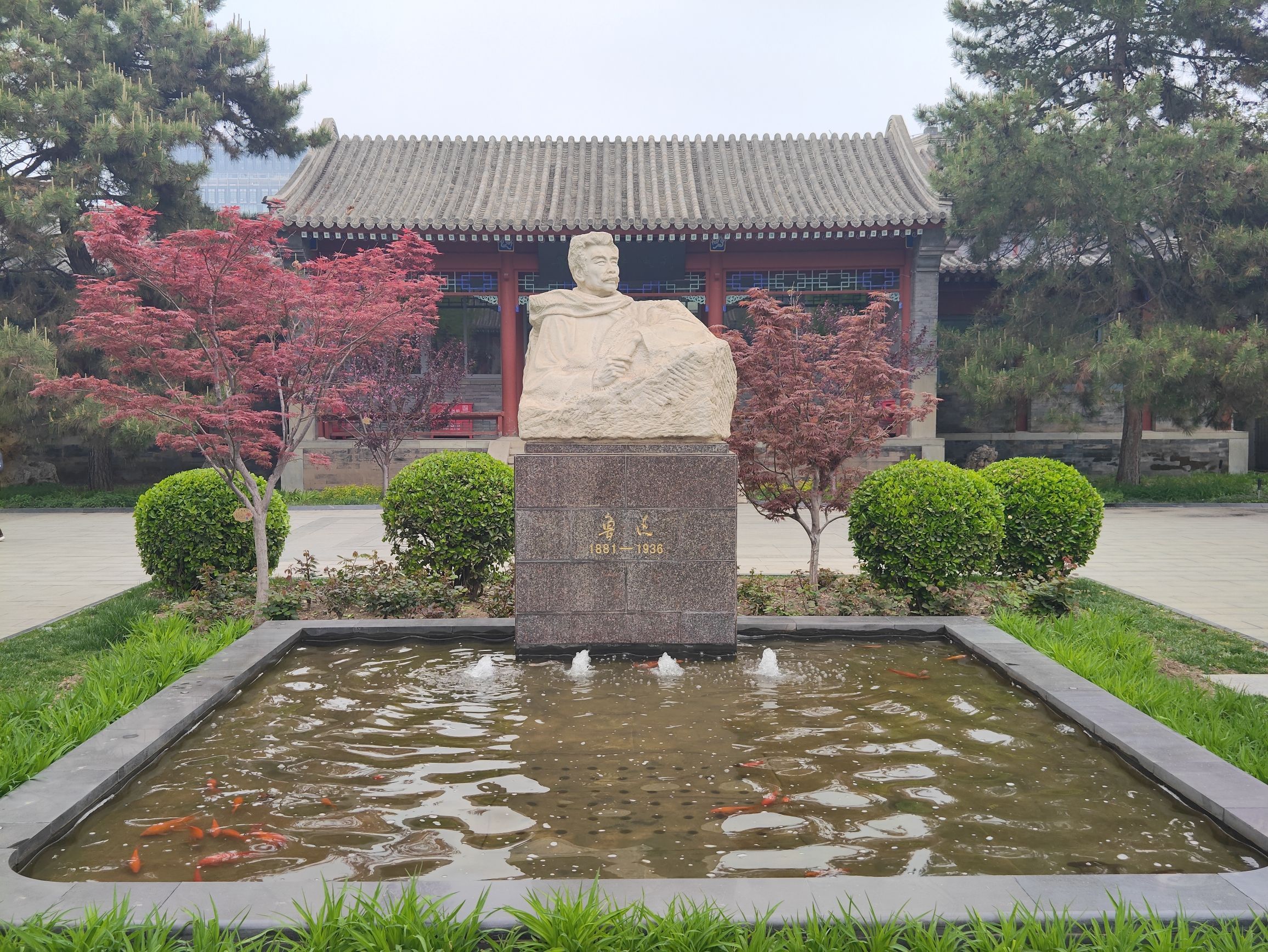 北京鲁迅博物馆