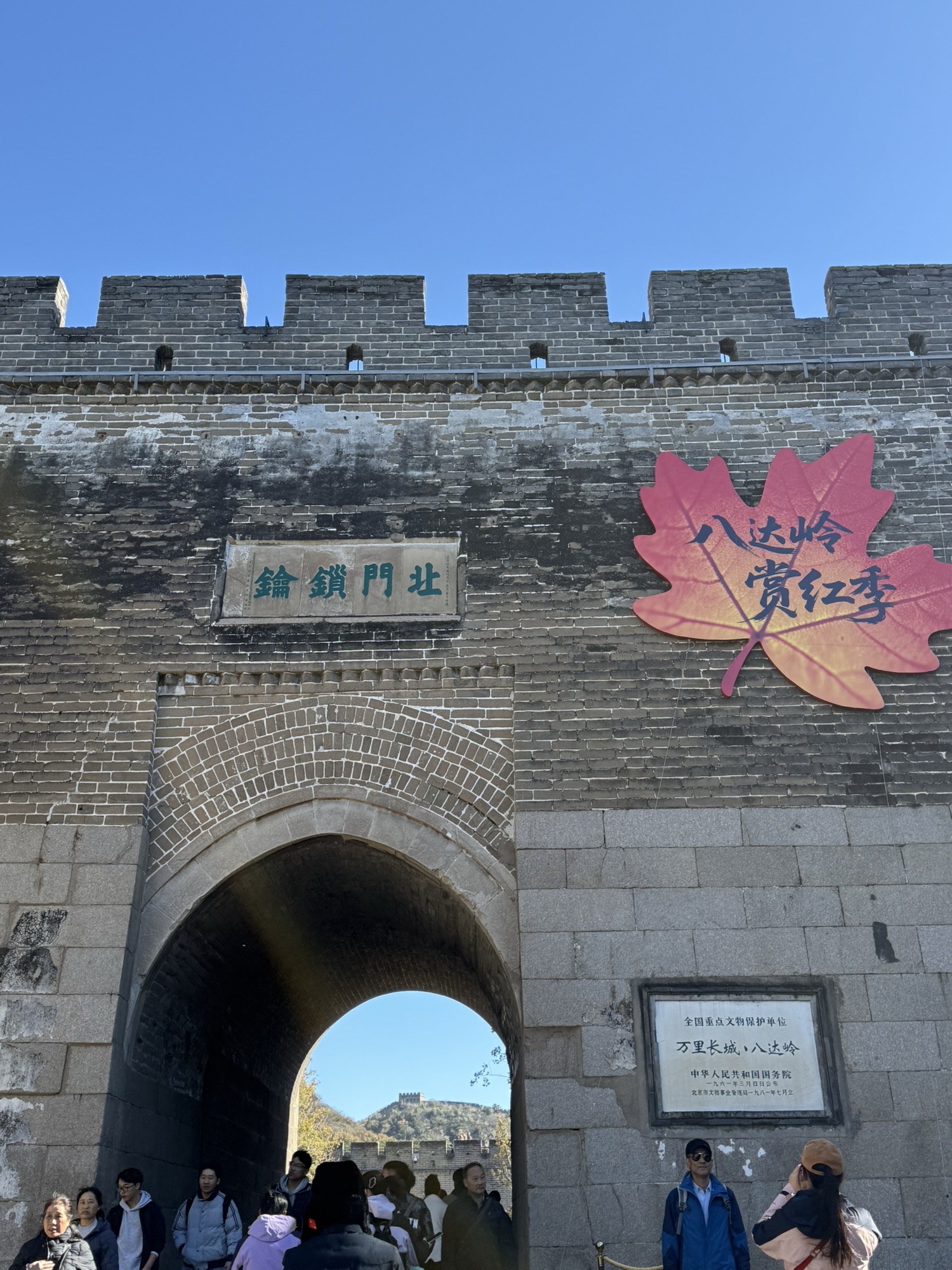 八达岭长城旅行图片 2