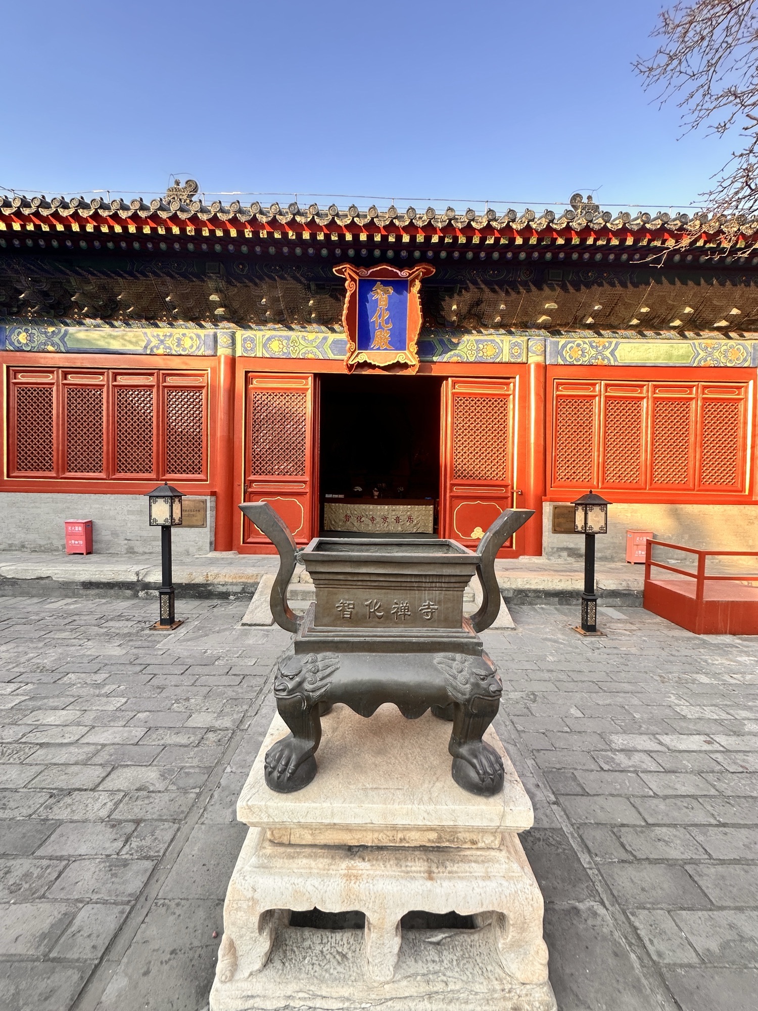 智化寺(北京文博交流馆)（高德地图）