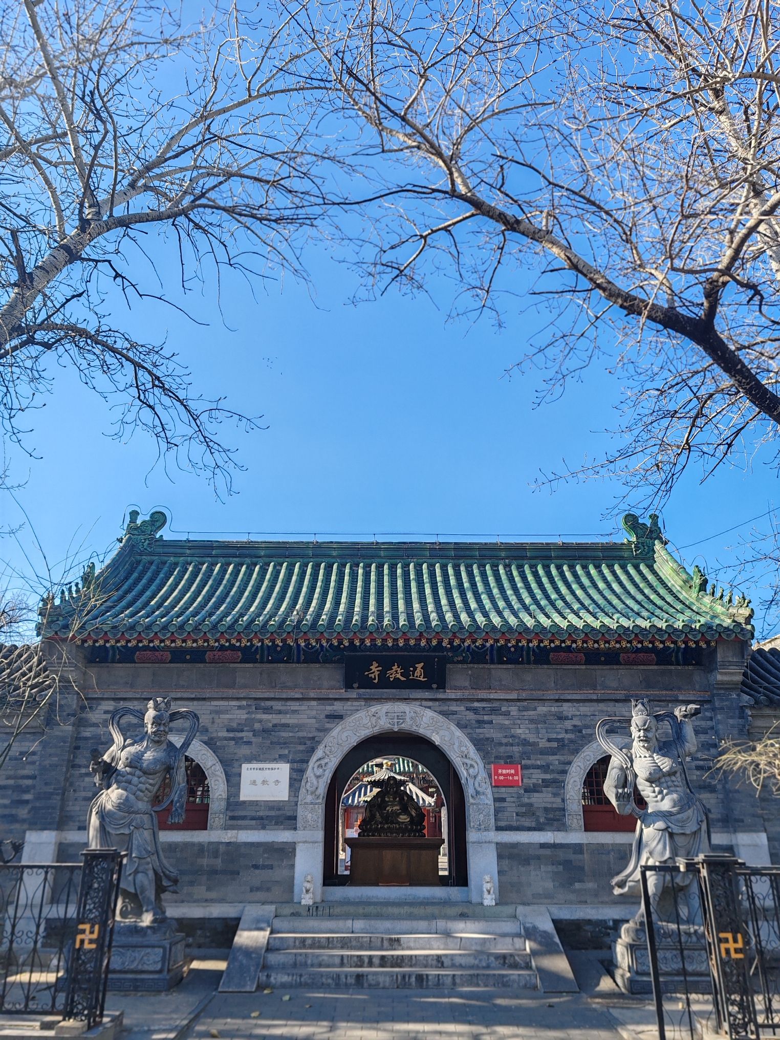 通教寺（高德地图）