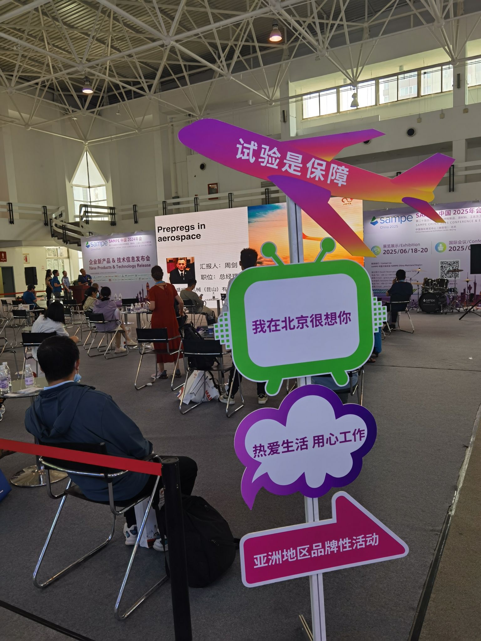 中国国际展览中心(朝阳馆)