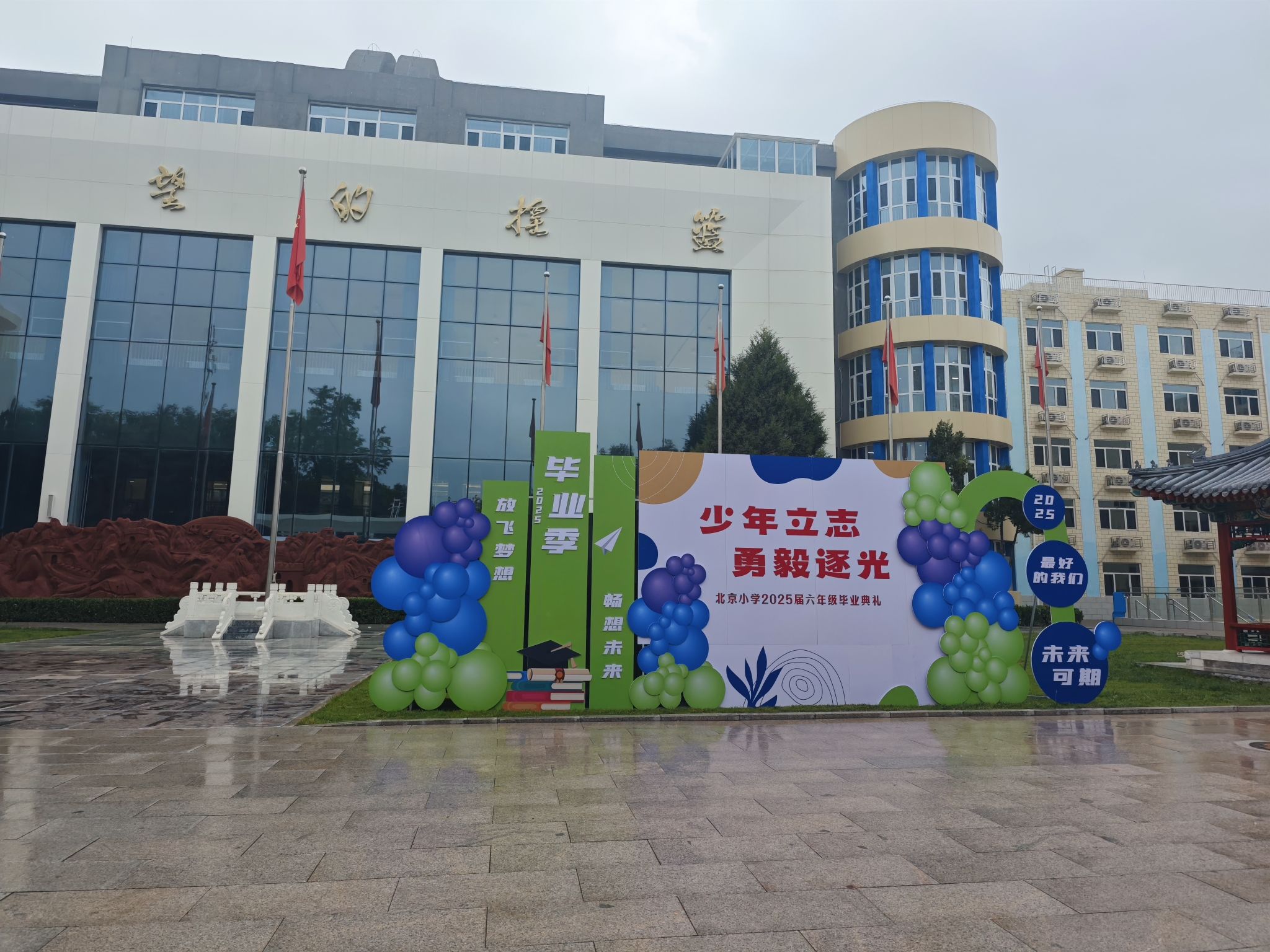 北京小学