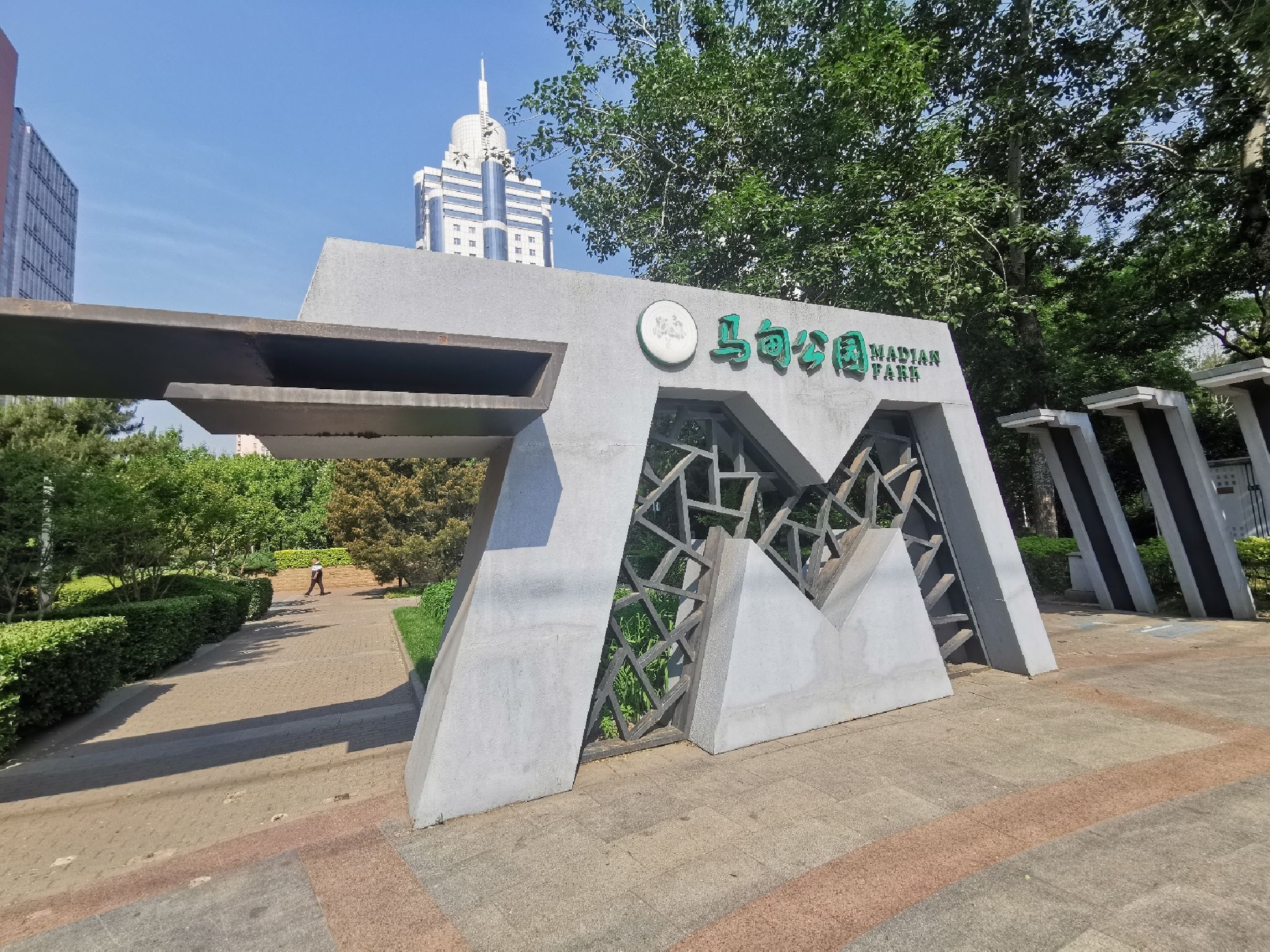 马甸公园旅行图片 1