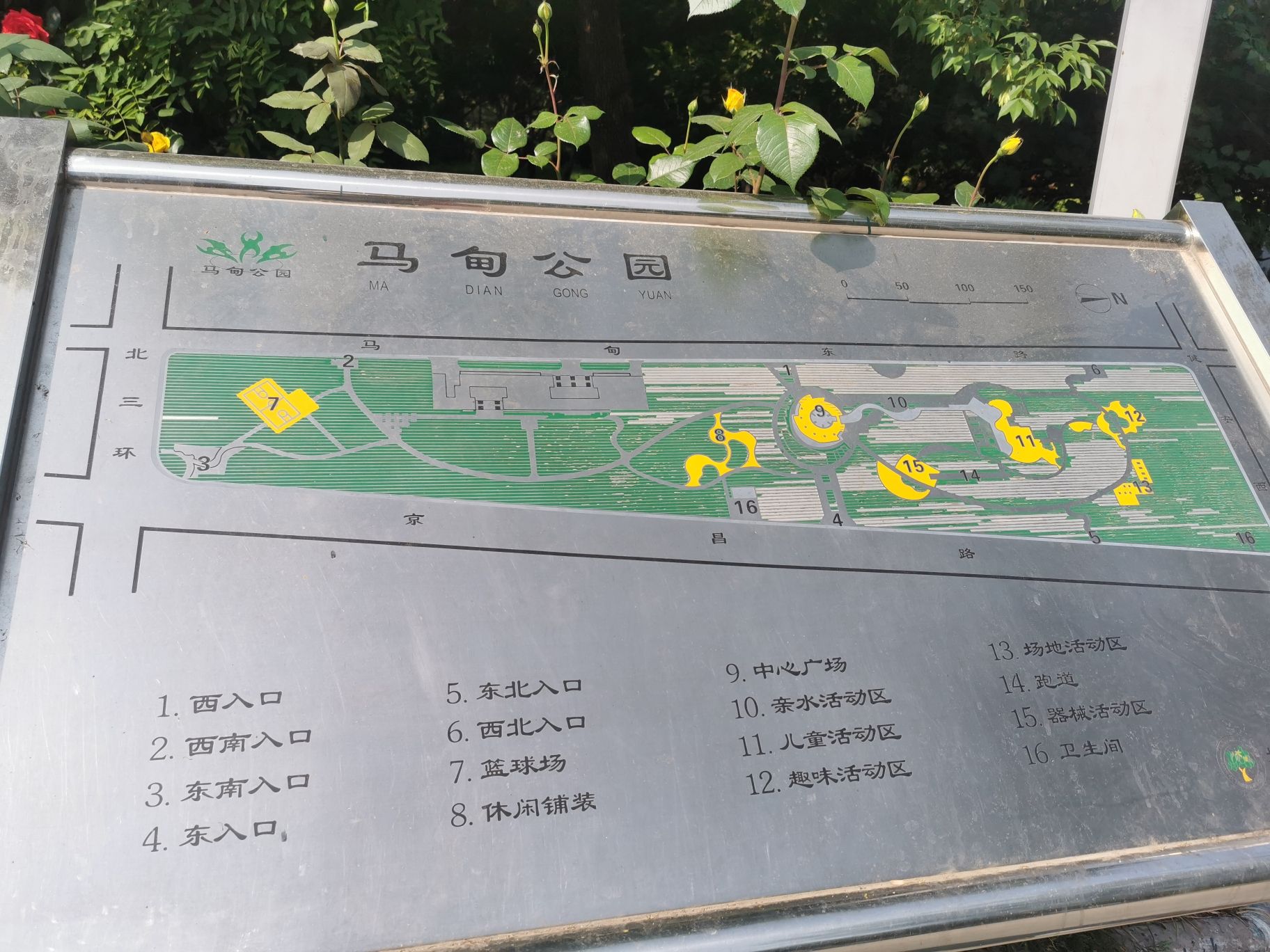 马甸公园旅行图片 2