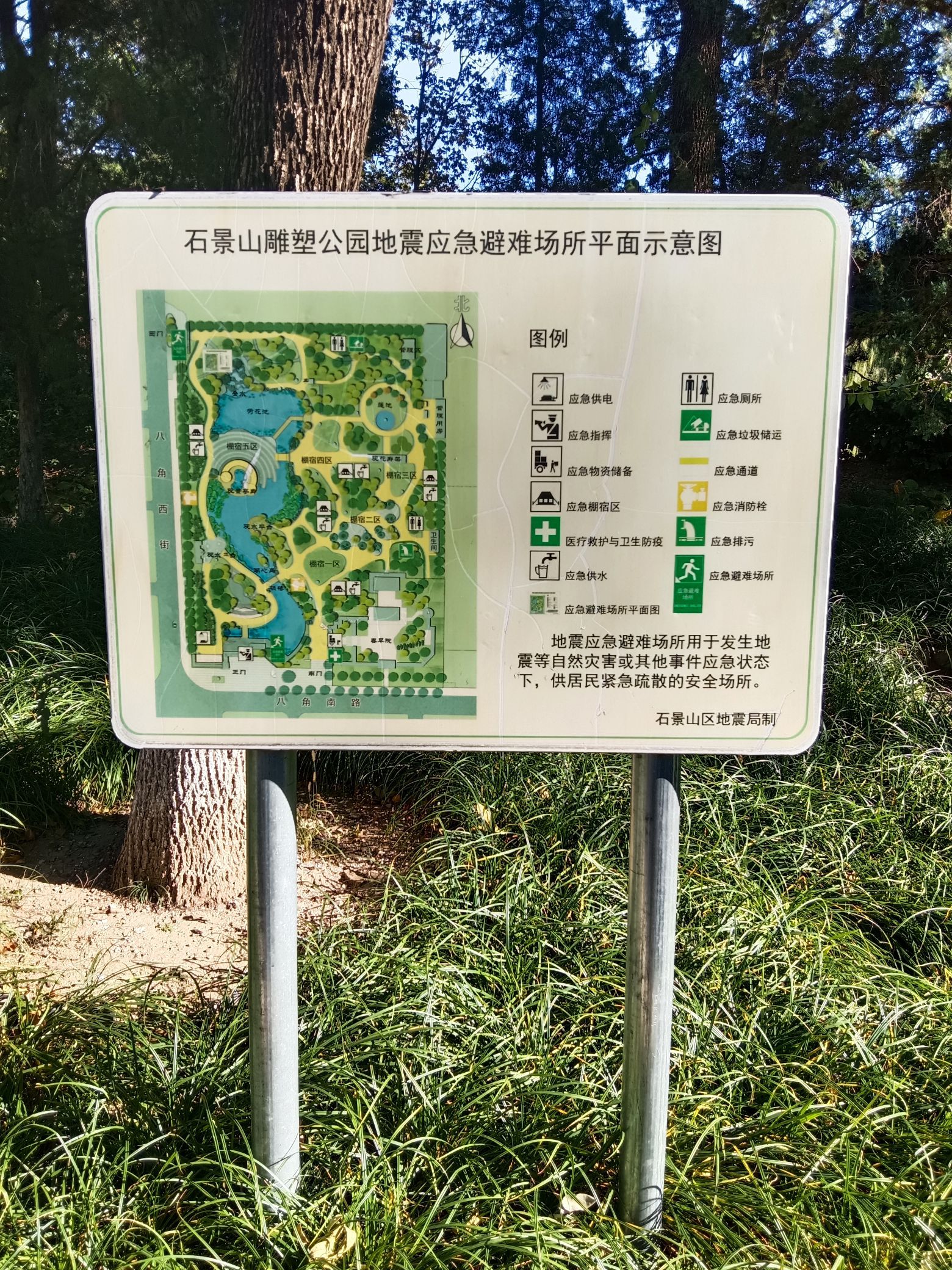 石景山雕塑公园旅行图片 1