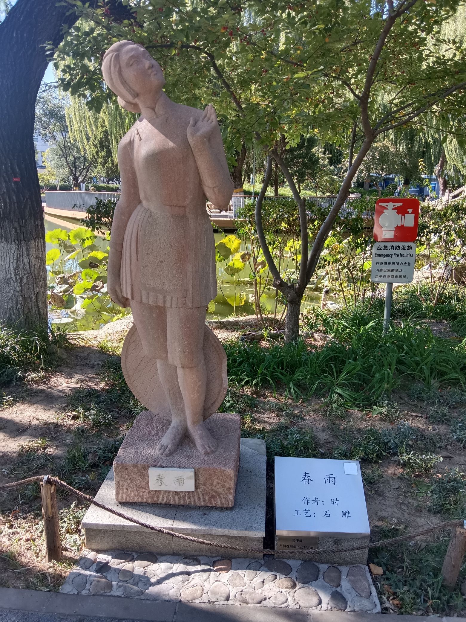 石景山雕塑公园旅行图片 3