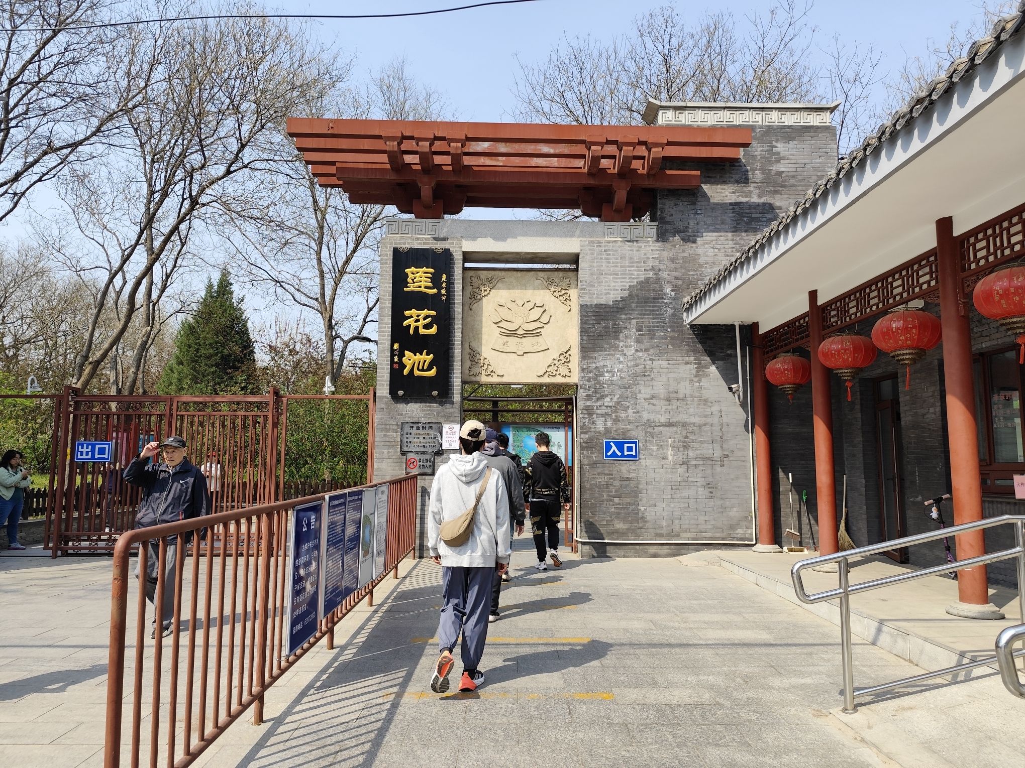 莲花池公园旅行图片 1