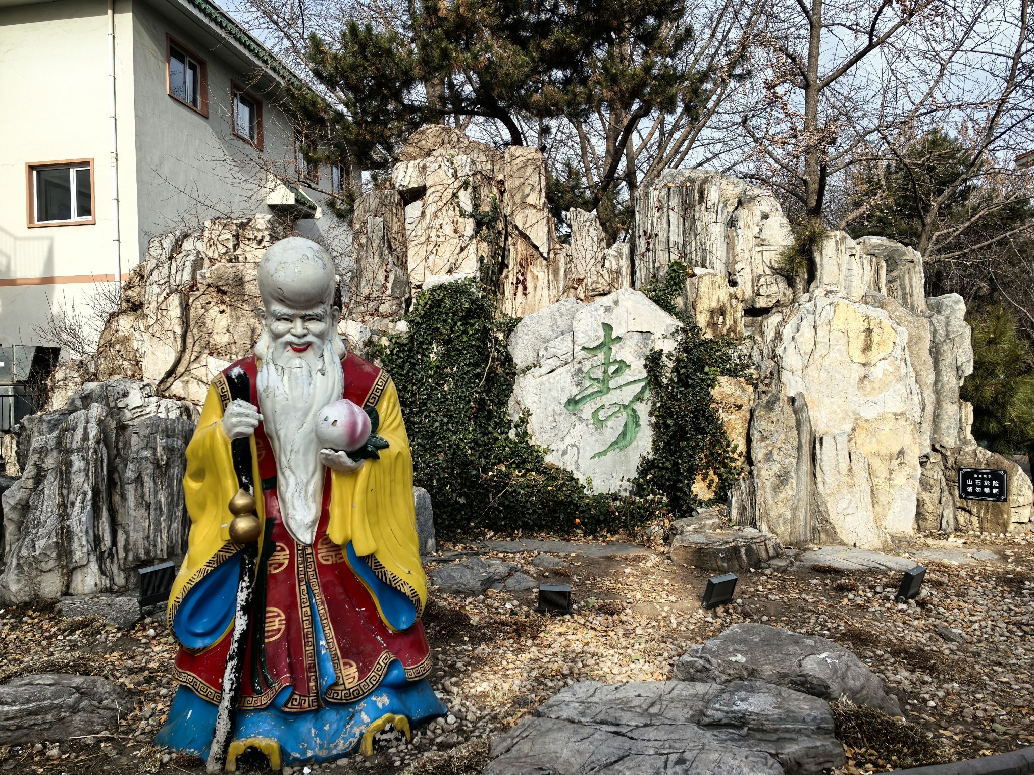 万寿公园旅行图片 1