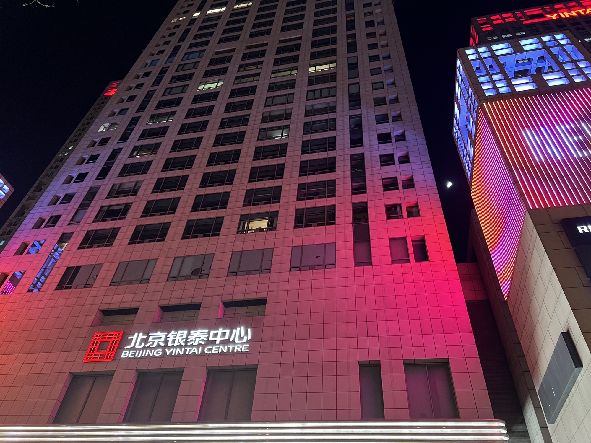 北京银泰中心