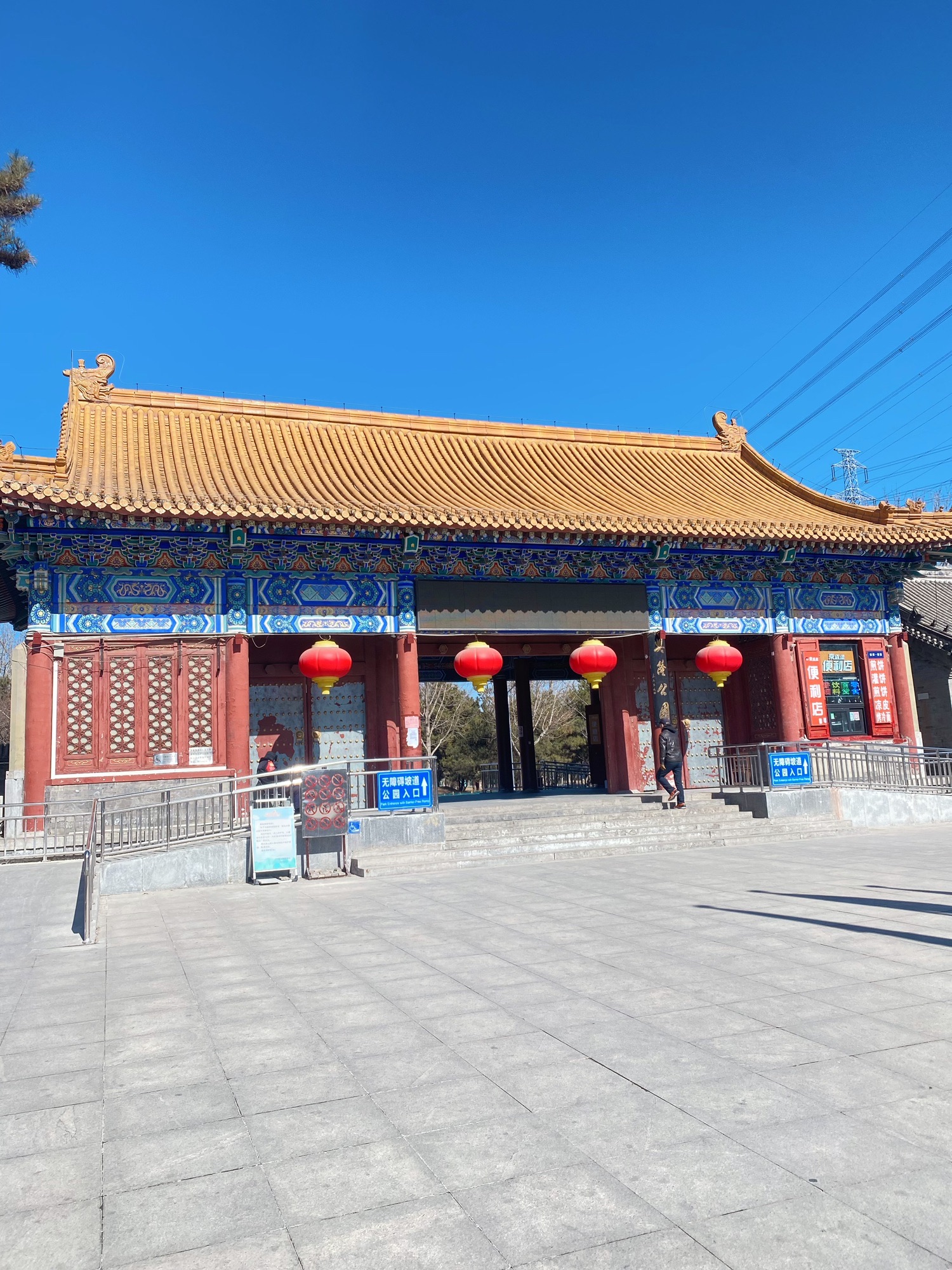 兴隆公园旅行图片 2