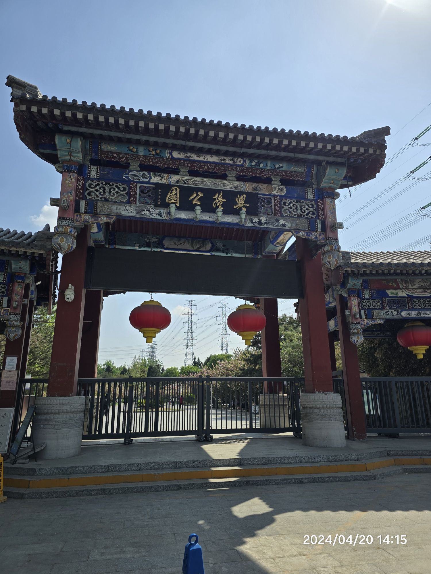 兴隆公园旅行图片 1