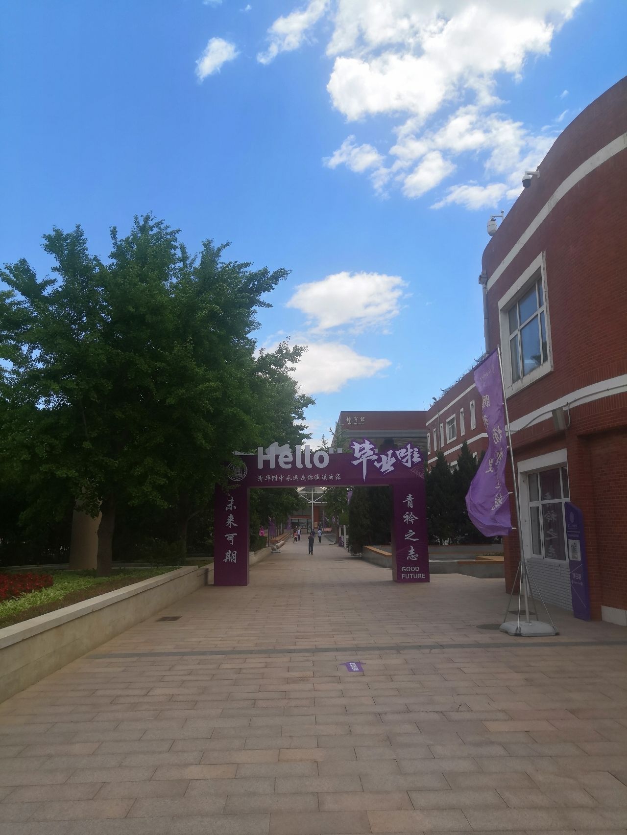 清华大学附属中学