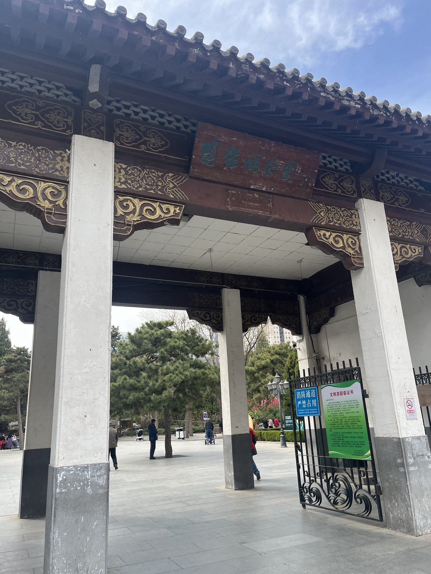团结湖公园旅行图片 1