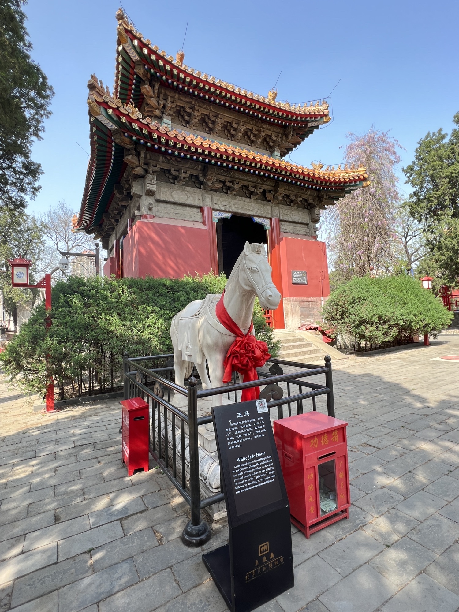 北京民俗博物馆