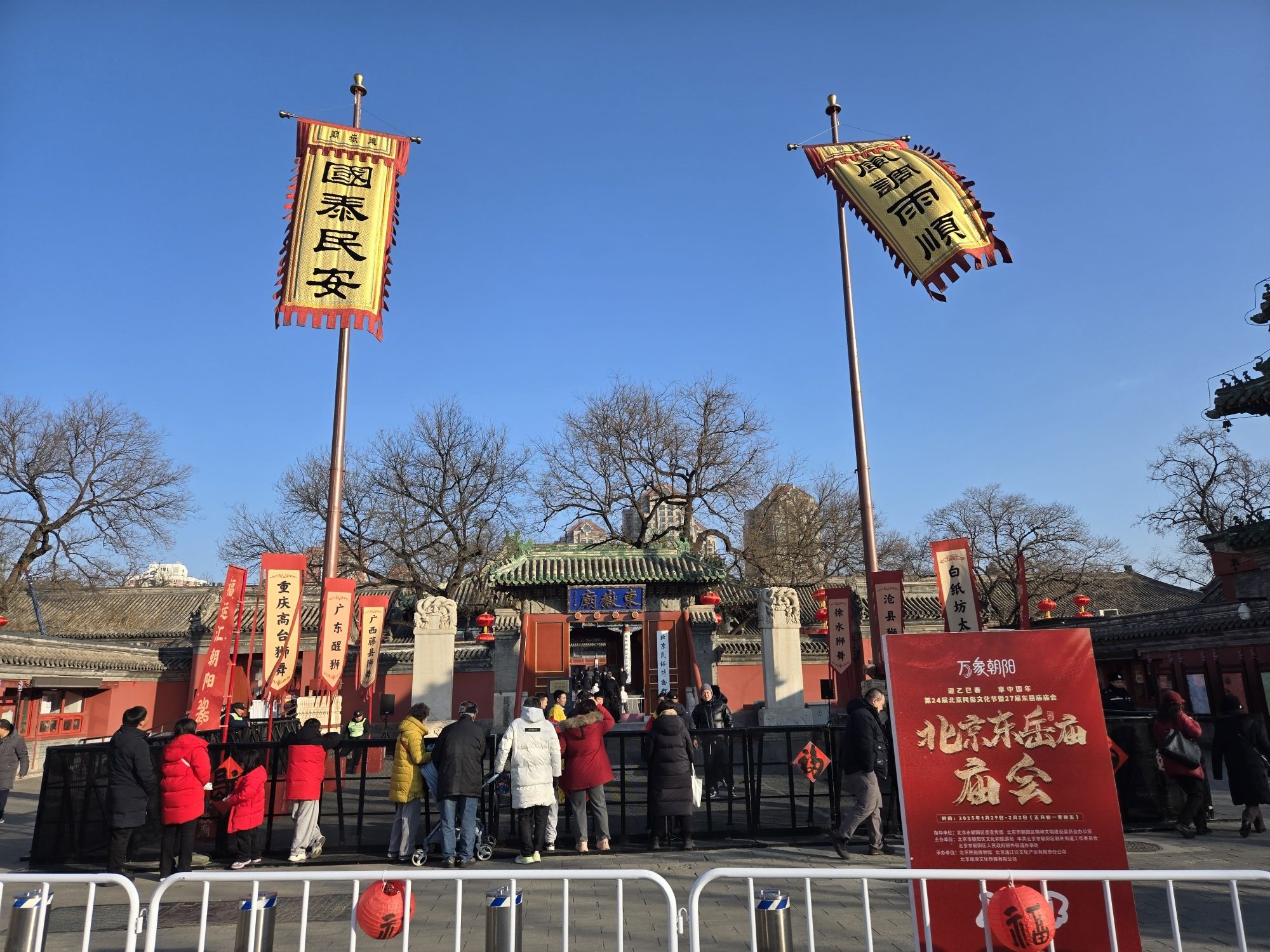 北京民俗博物馆