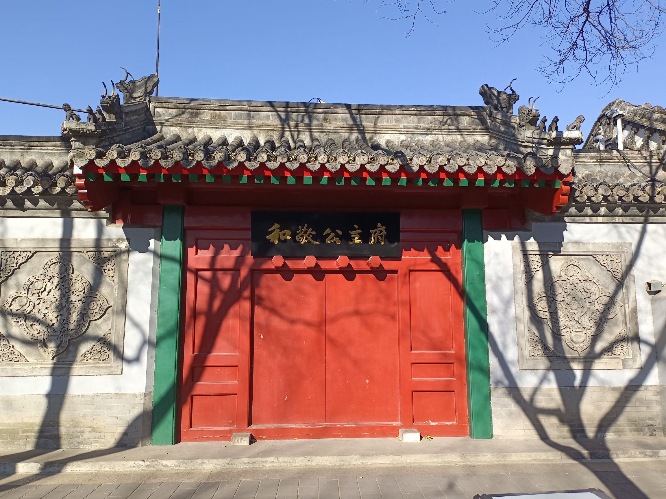 和敬公主府(不对外开放)旅行图片 1