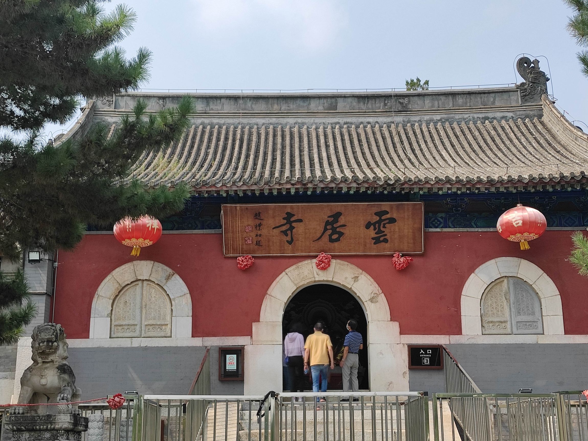云居寺塔及石经旅行图片 1