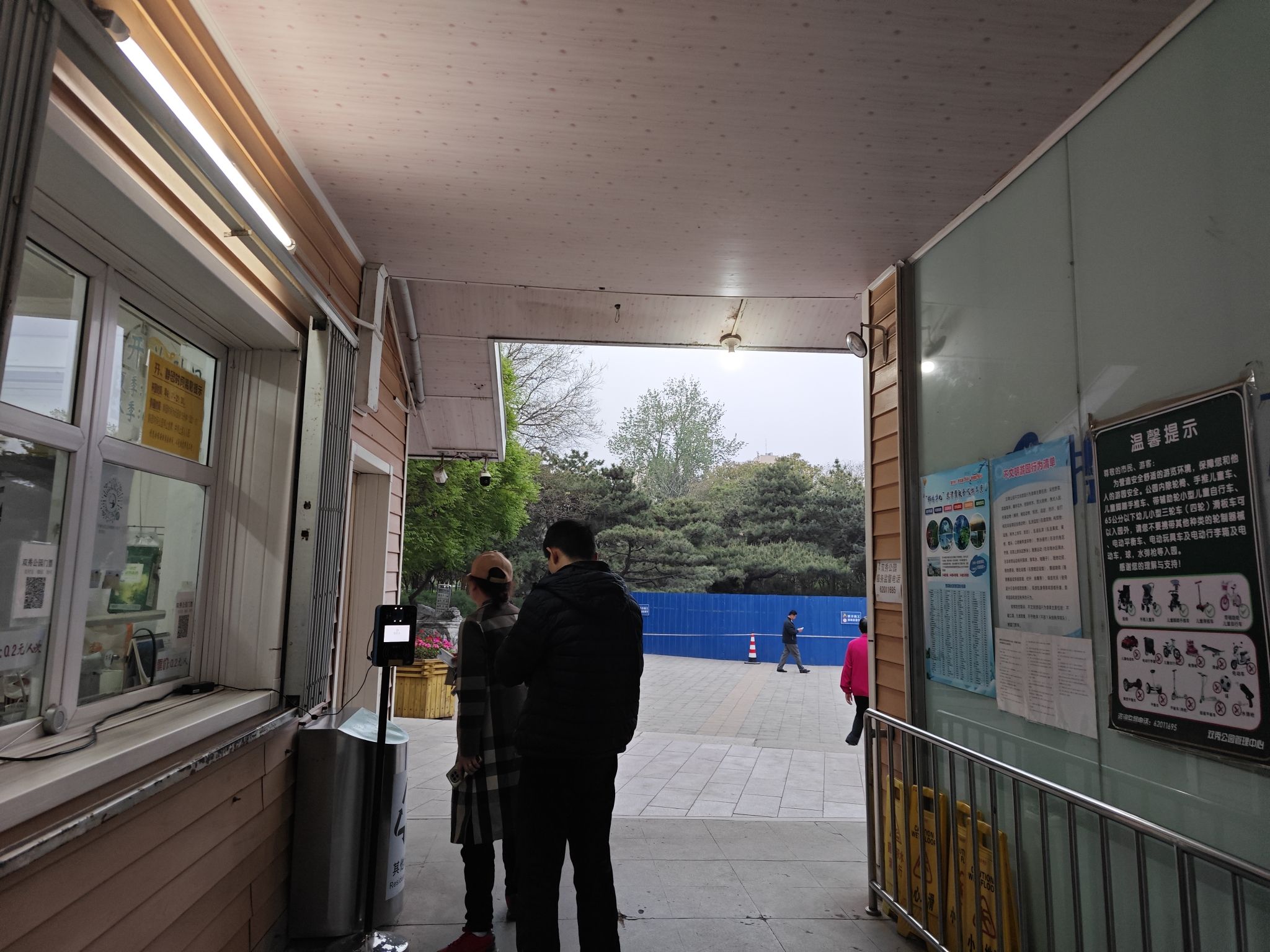 双秀公园旅行图片 3