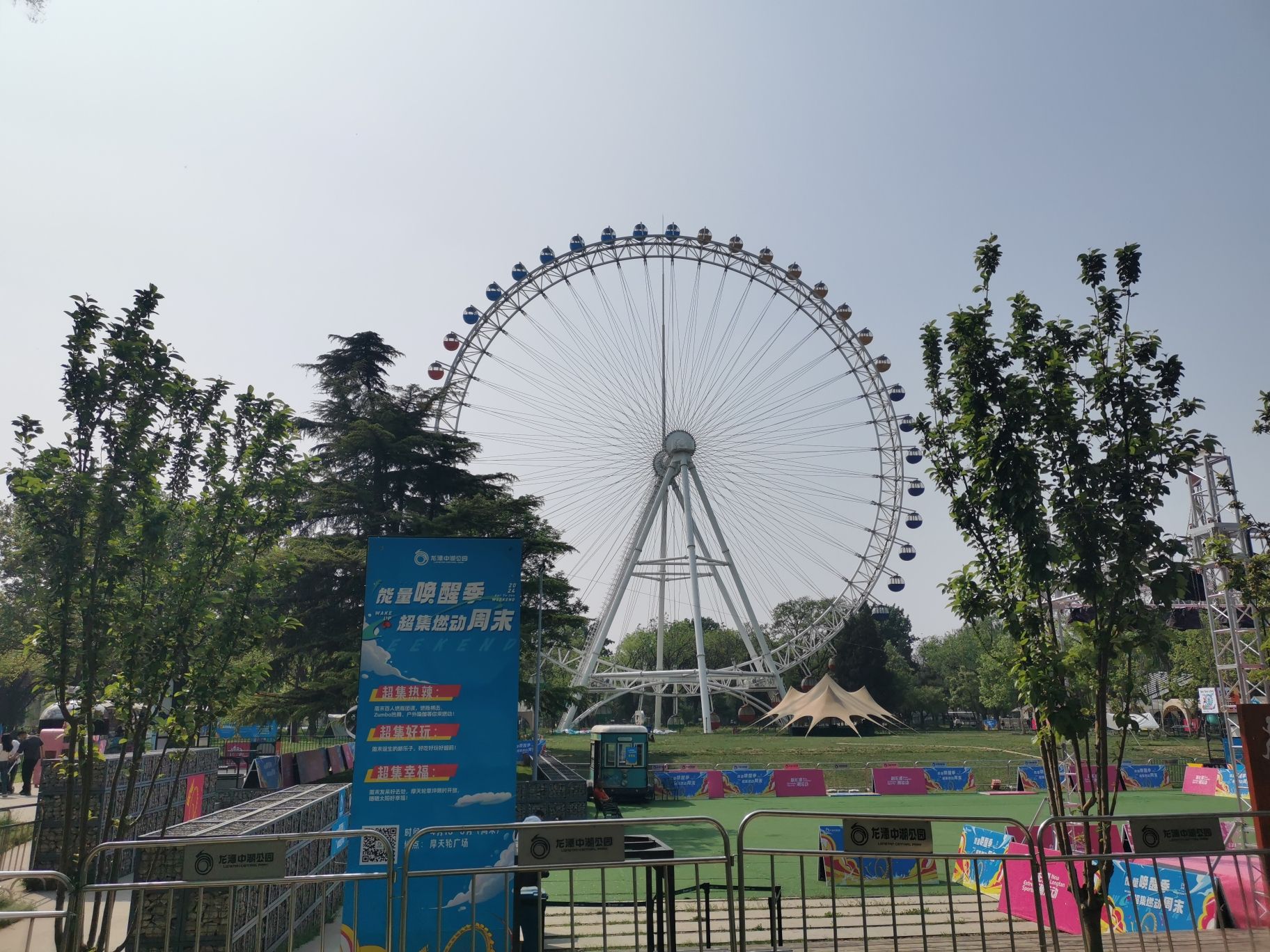 龙潭中湖公园旅行图片 2