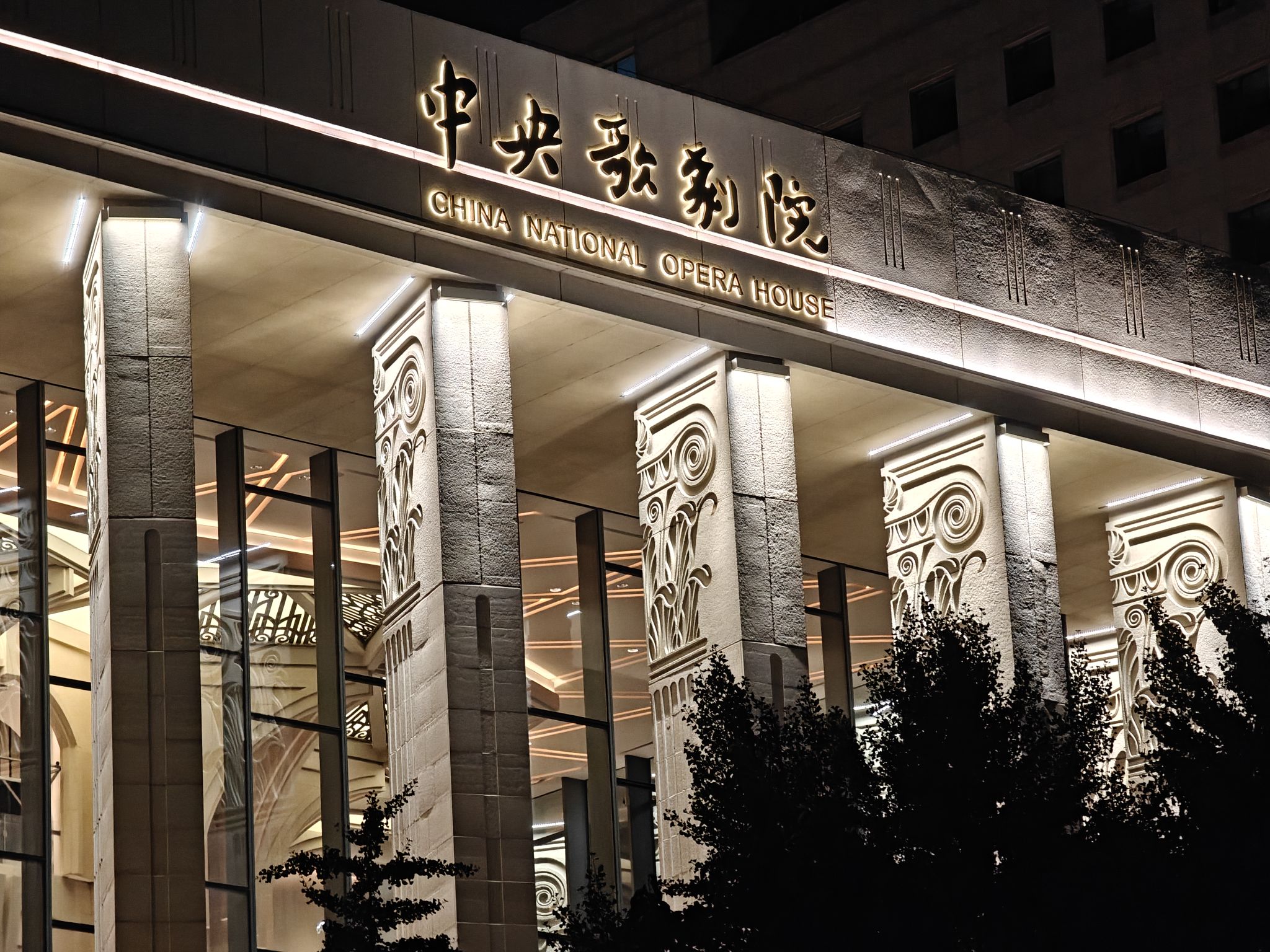 场地封面-中央歌剧院