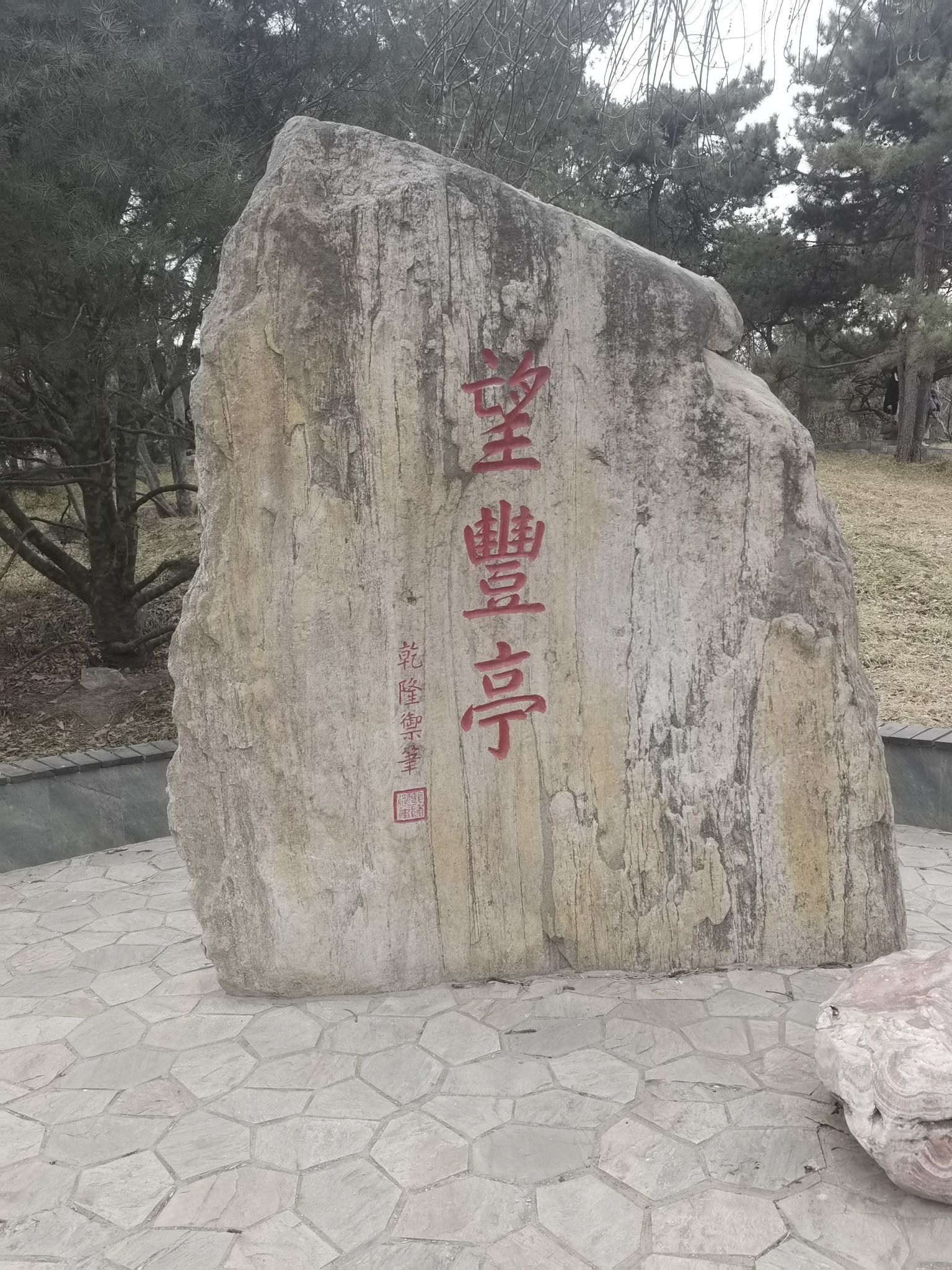 丰台花园旅行图片 3