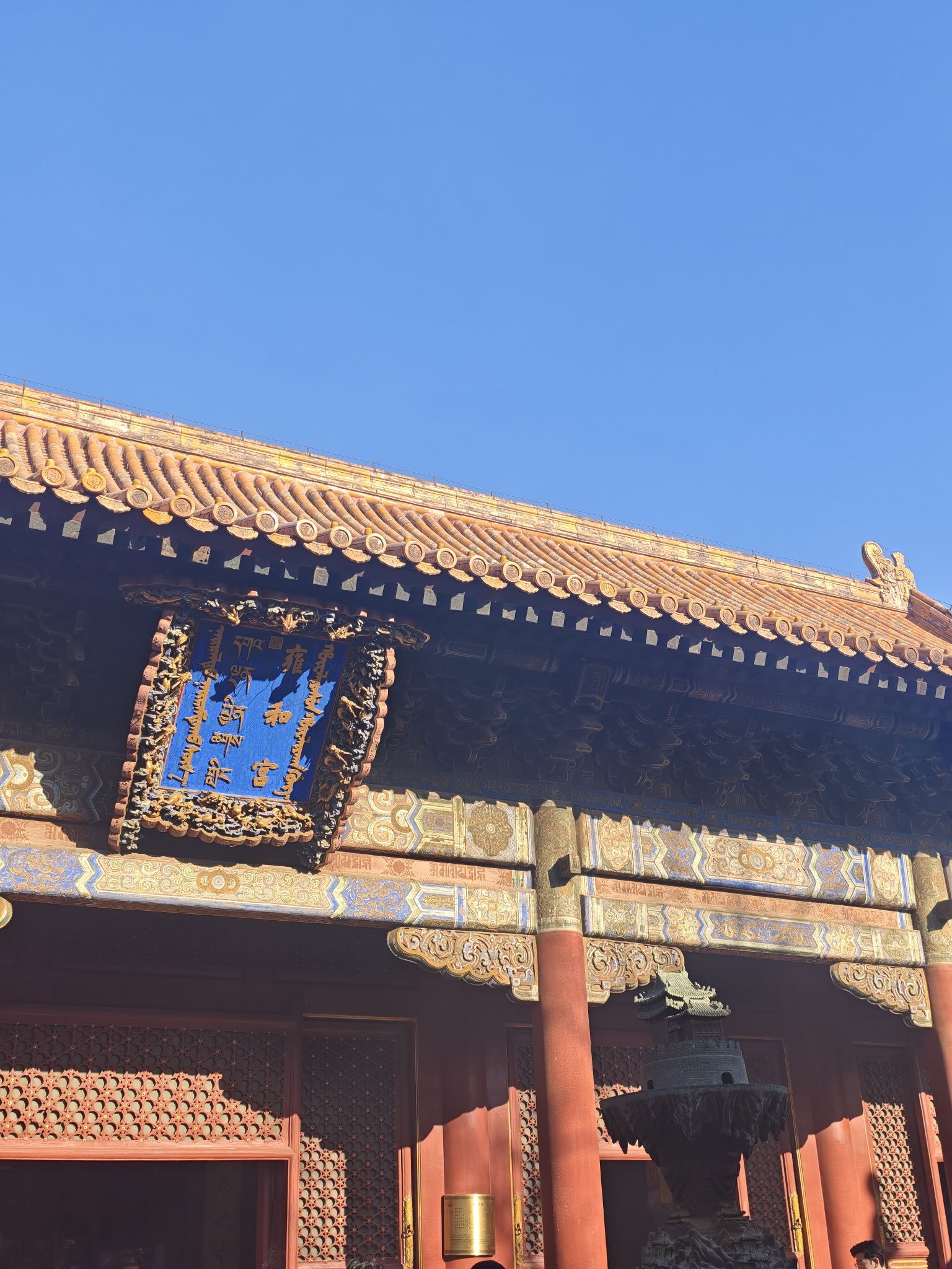 雍和宫旅行图片 3