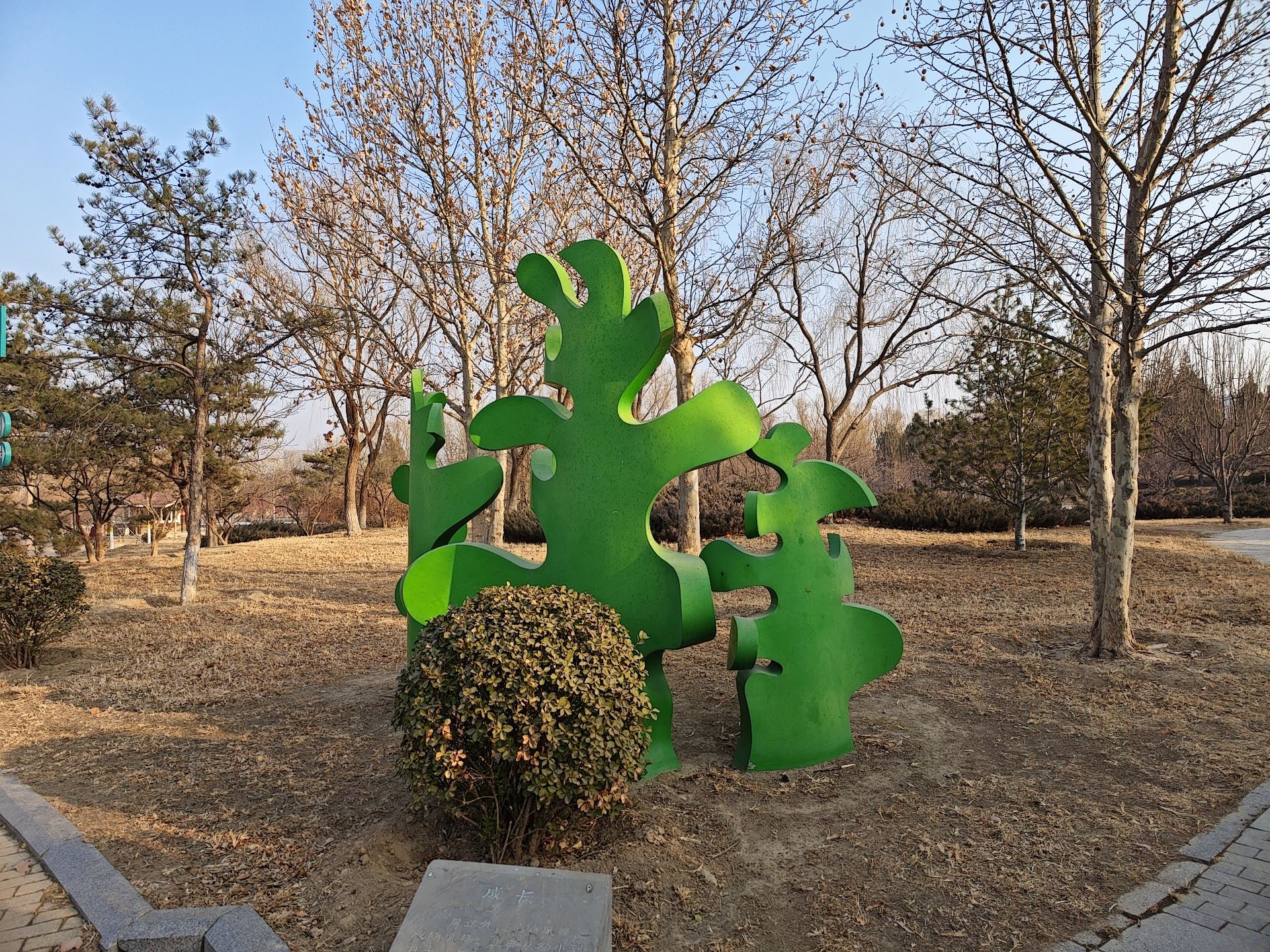 太阳宫公园旅行图片 2
