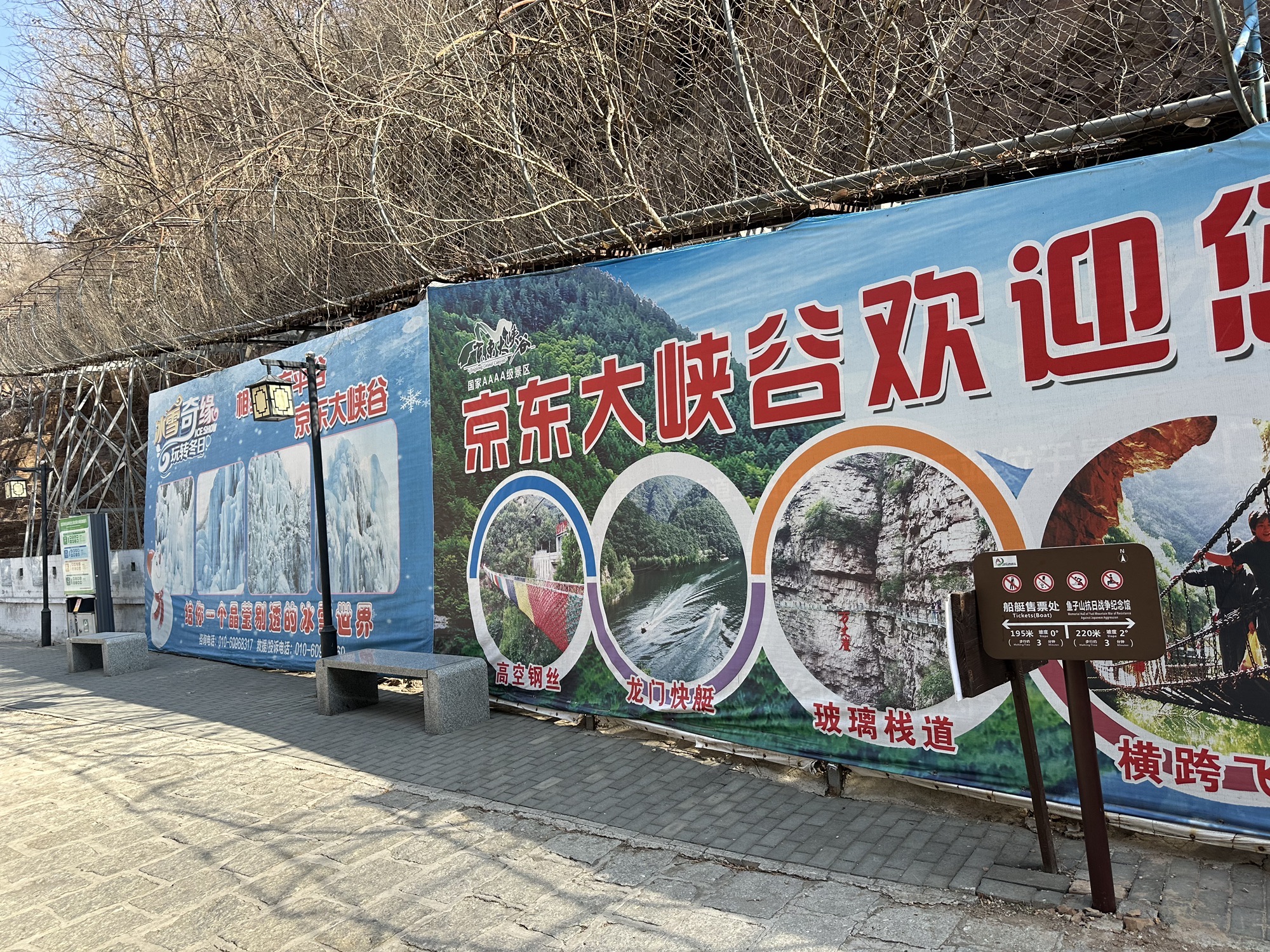 京东大峡谷旅行图片 1