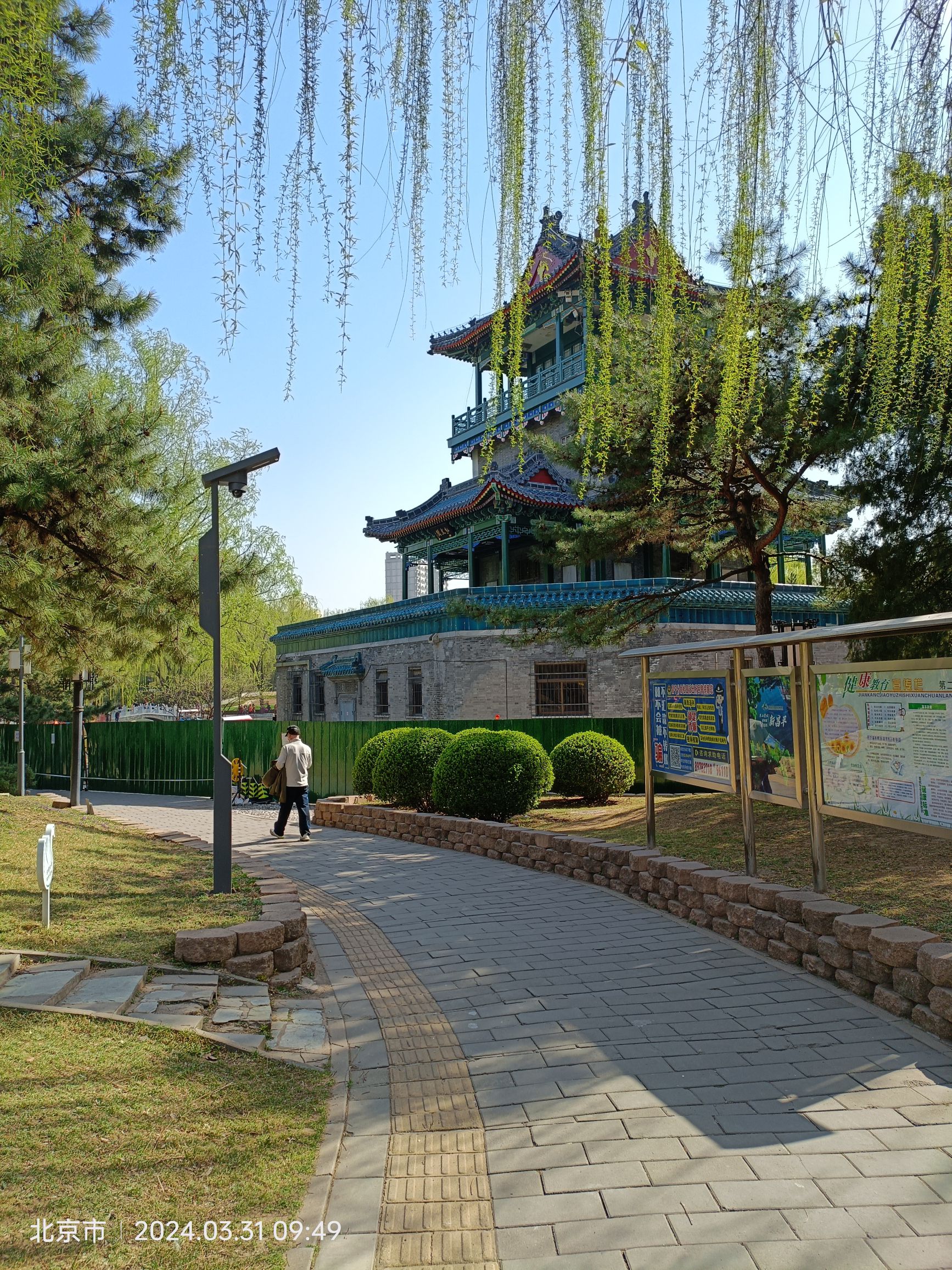 昌平公园旅行图片 3