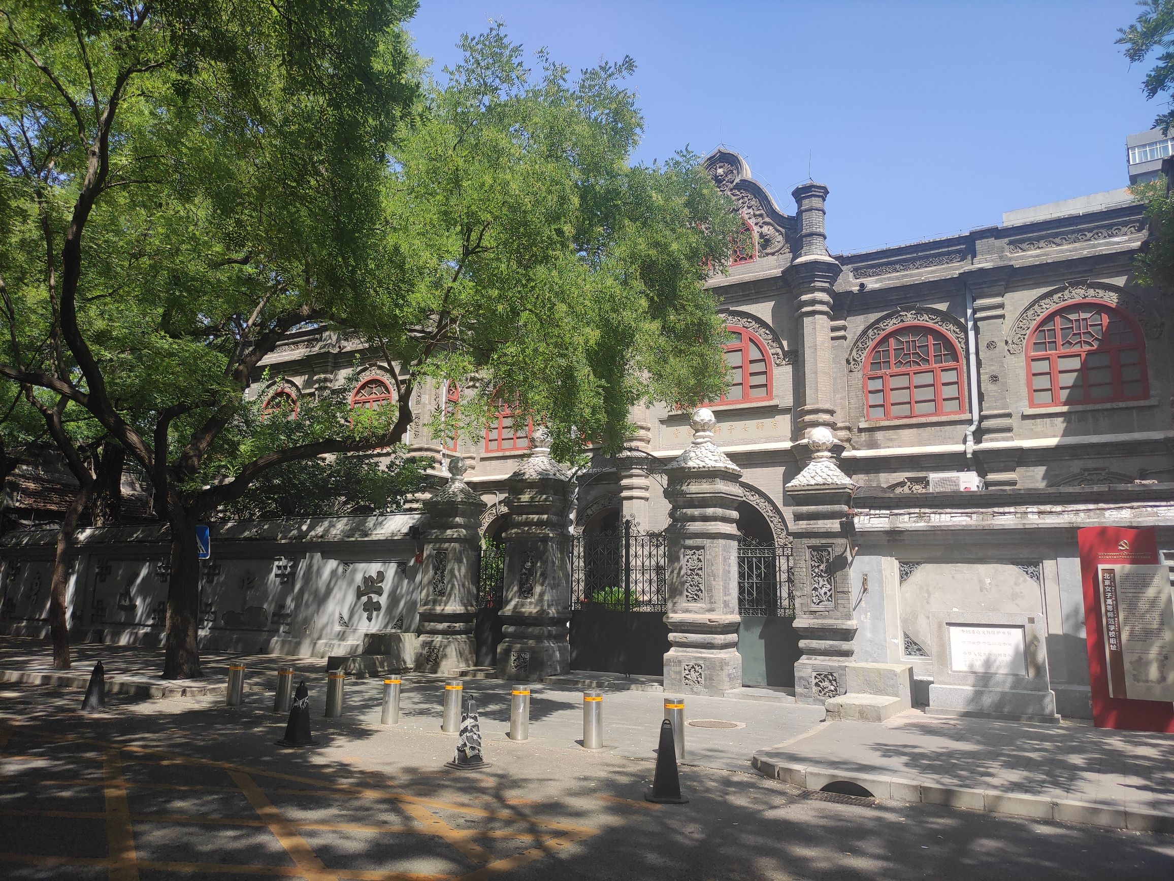 北京市鲁迅中学