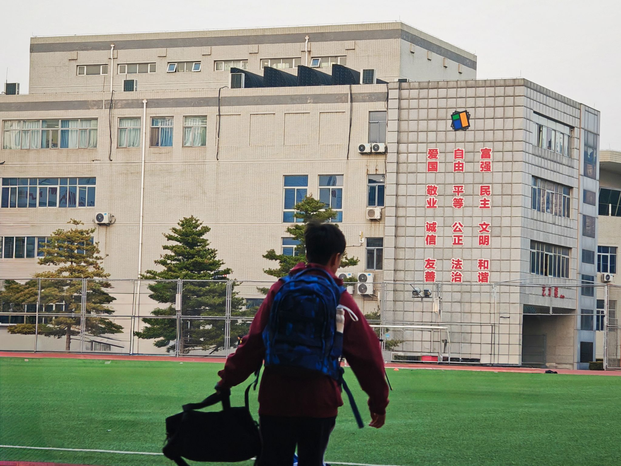 北京市第八十中学(望京校区)
