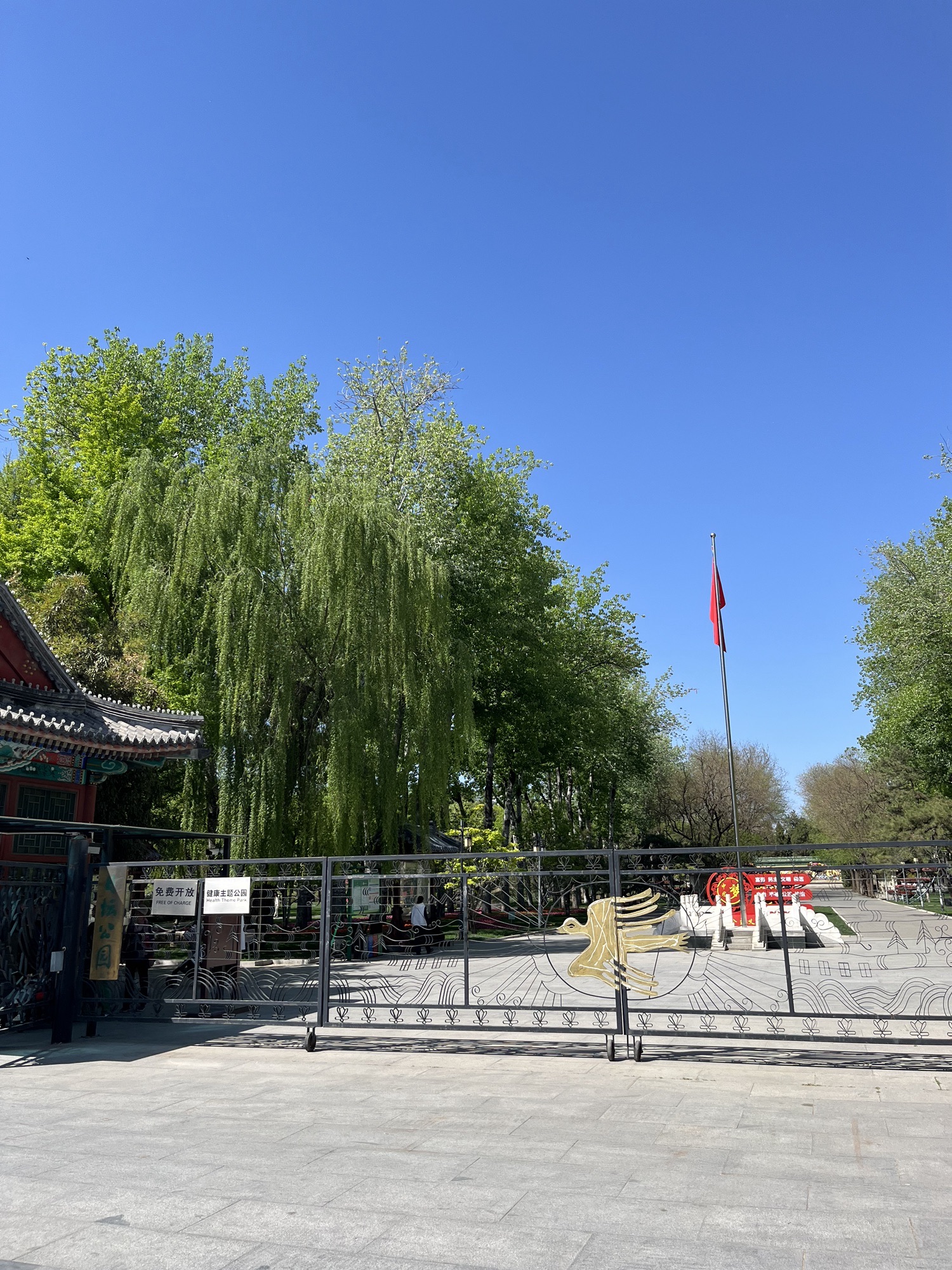 日坛公园旅行图片 1